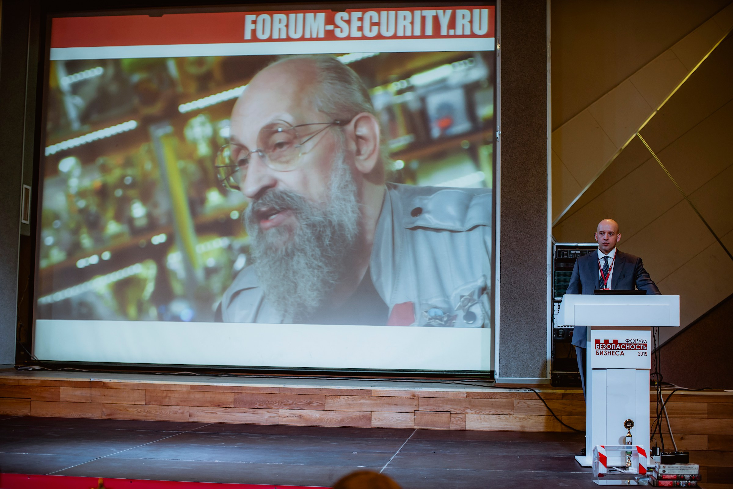 IX Форум Безопасность бизнеса 2019. Сфера безопасности