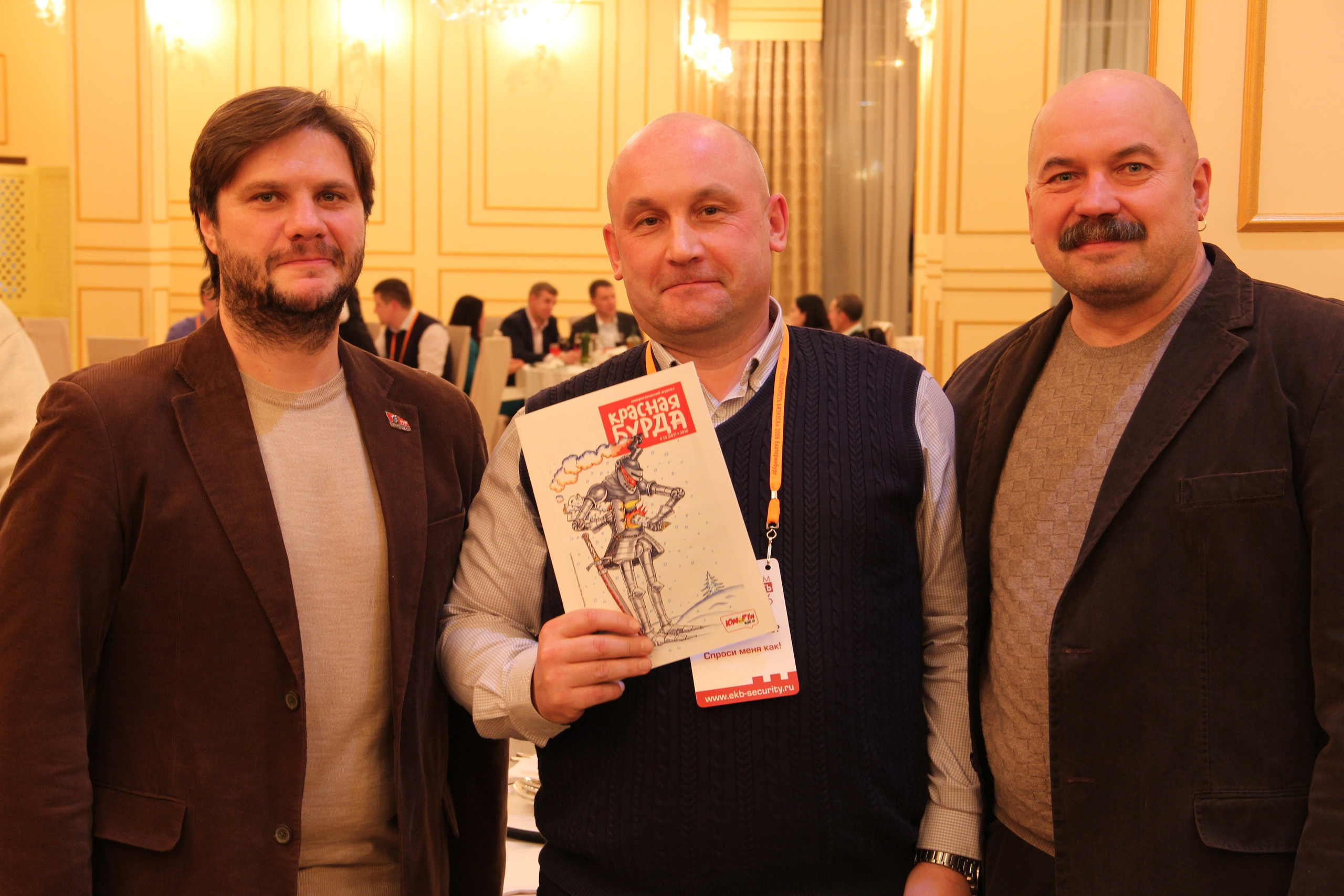VI Форум Безопасность бизнеса 2016. Сфера безопасности