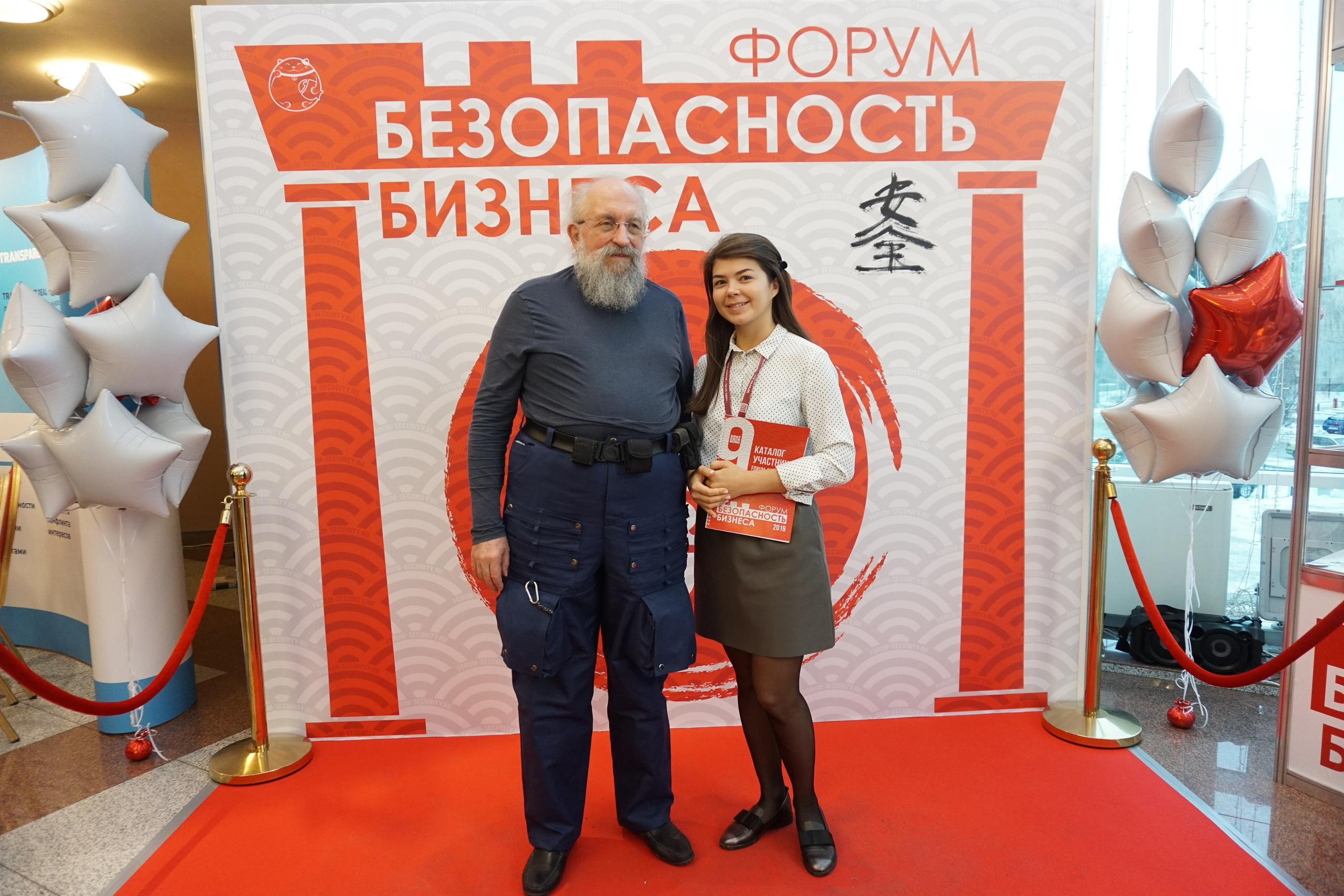 IX Форум Безопасность бизнеса 2019. Сфера безопасности