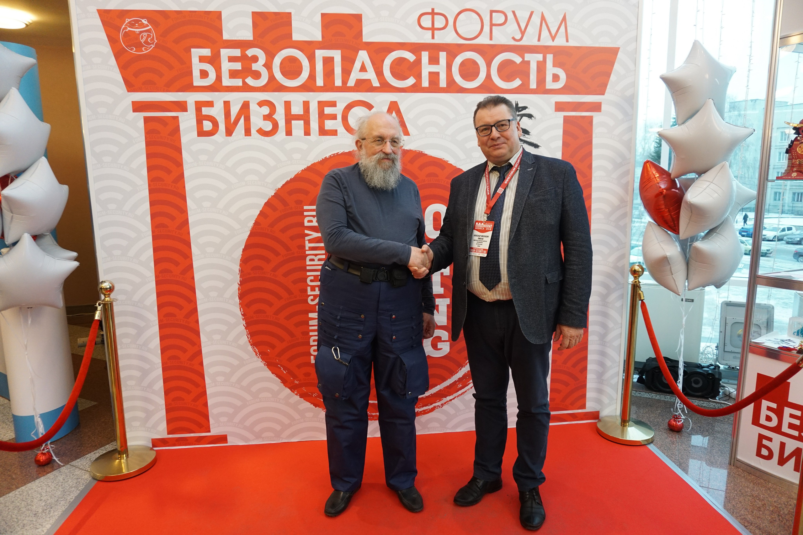 IX Форум Безопасность бизнеса 2019. Сфера безопасности