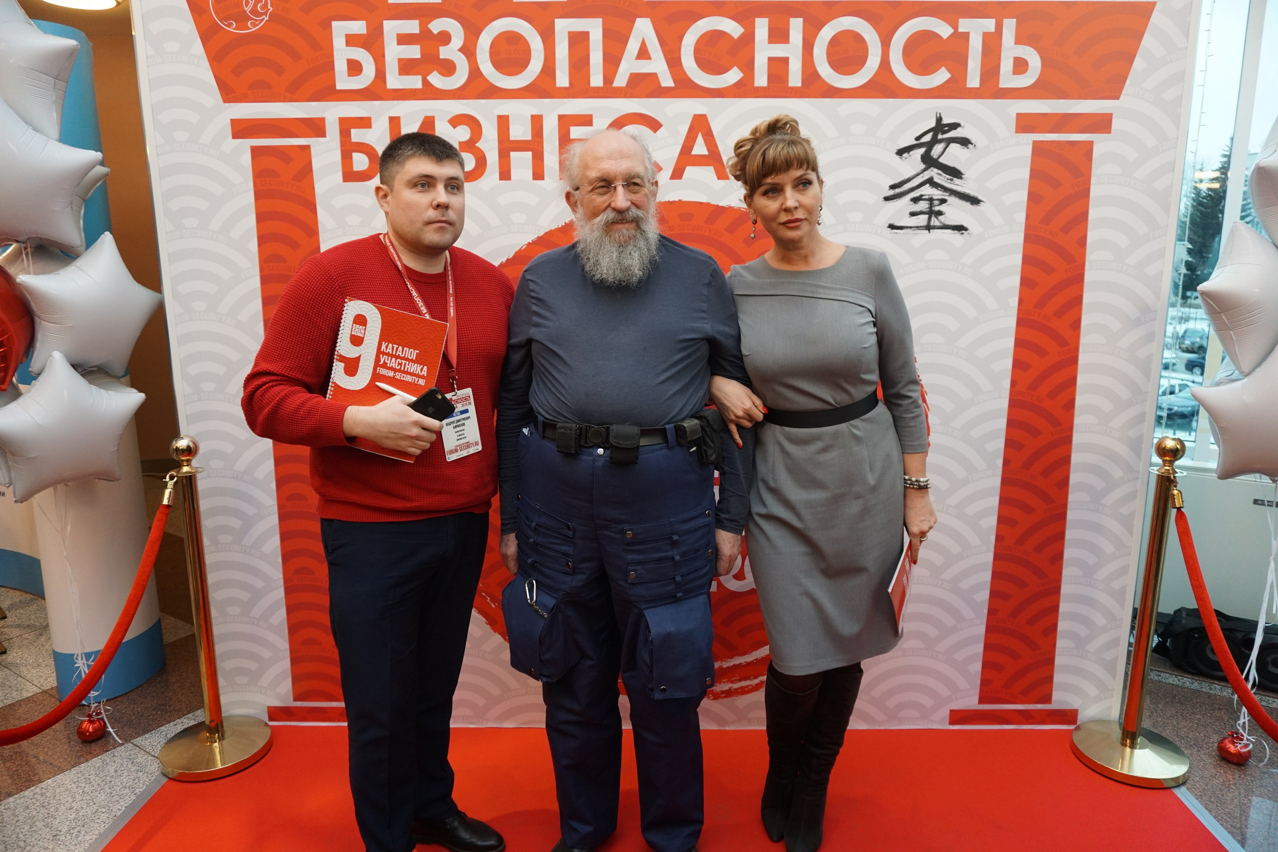 IX Форум Безопасность бизнеса 2019. Сфера безопасности
