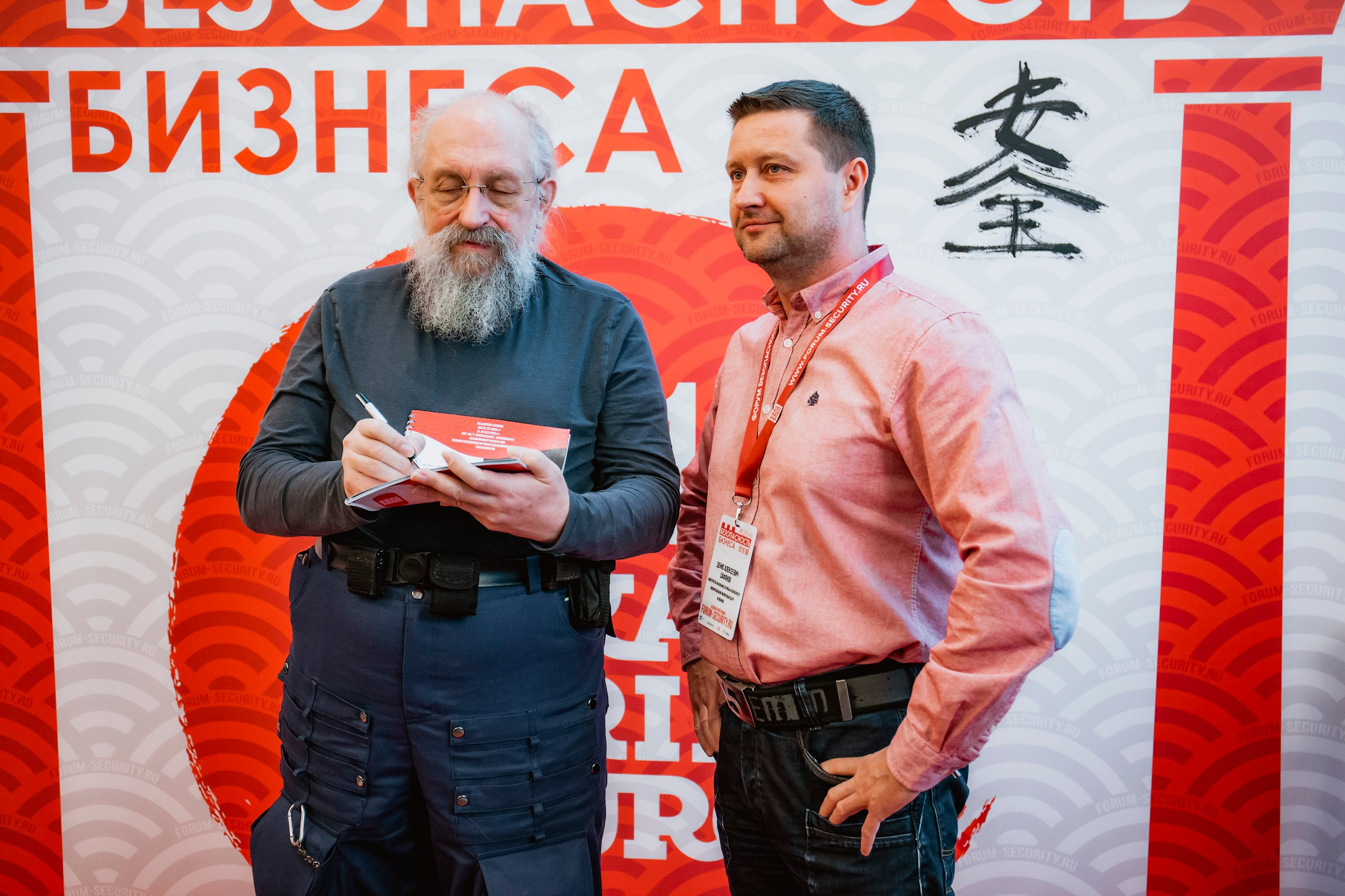IX Форум Безопасность бизнеса 2019. Сфера безопасности