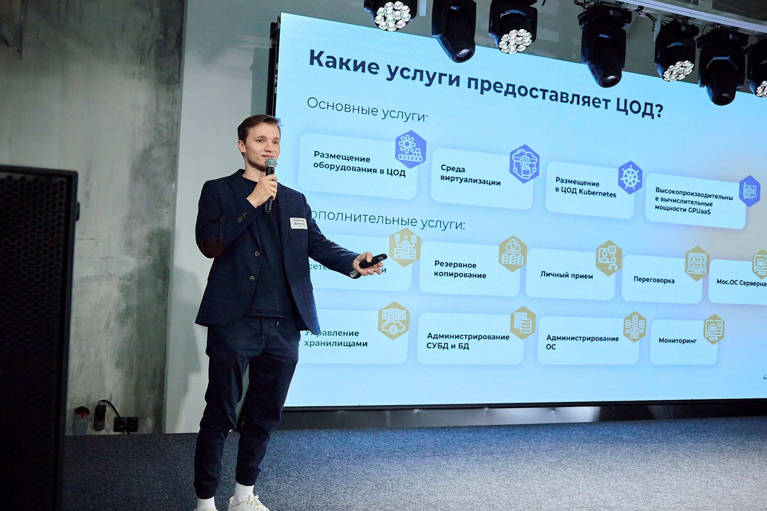 Стажировка Правительства Москвы — Отборочный этап IT-стажеров. Фотограф и Видеограф в Москве. Олег Корушев