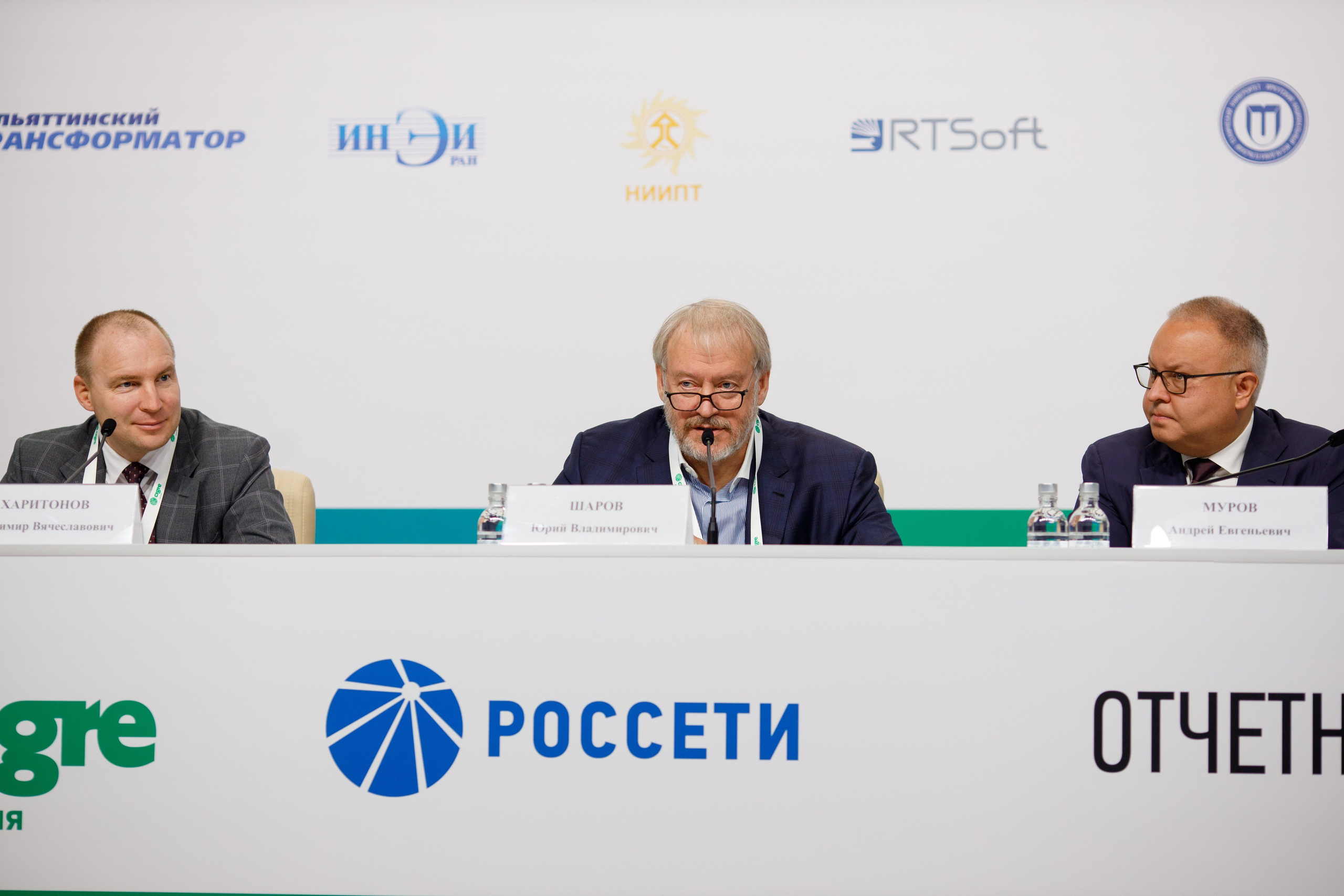 Фотосъемка конференции CIGRE в ПАО Россети. Репортажный фотограф Борис Геер