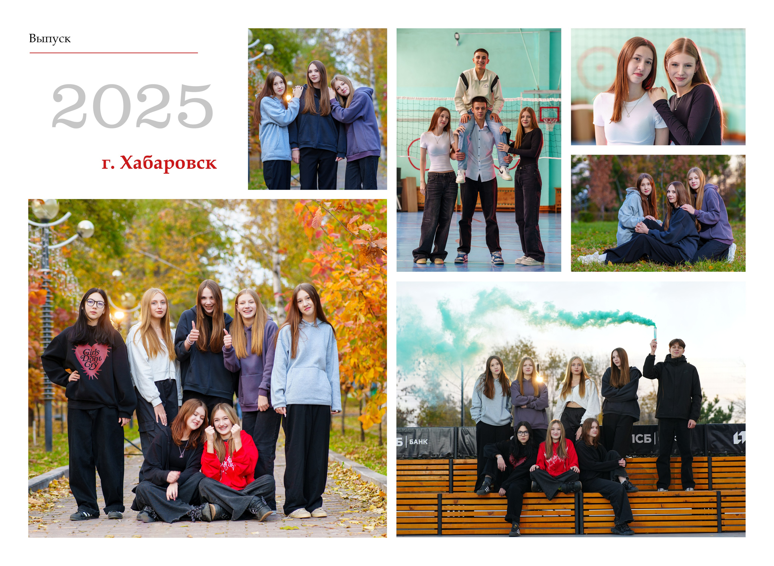 Выпускные Альбомы в школу. Школьный и семейный фотограф в Хабаровске Татьяна Ассаулова
