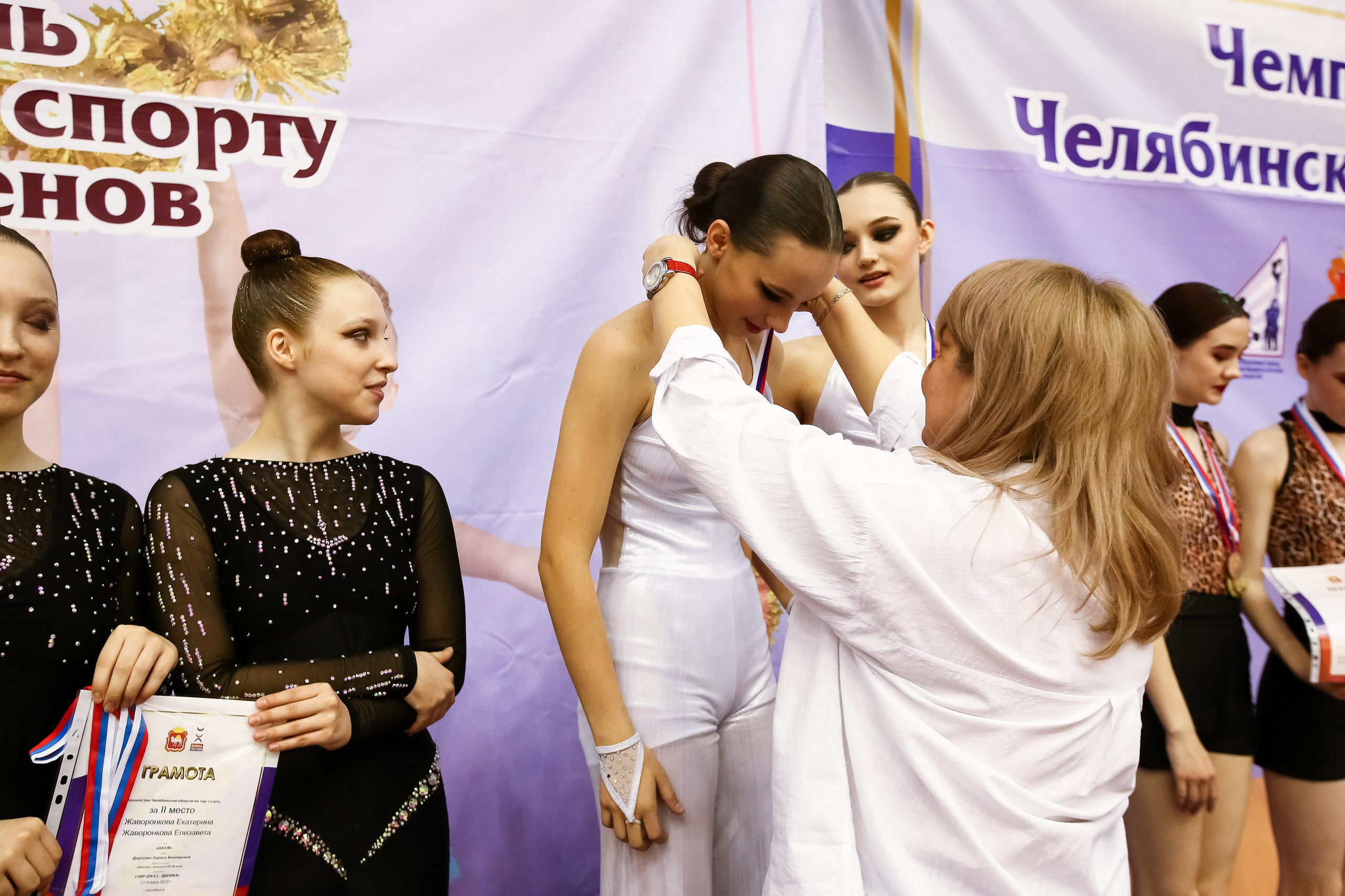 ЧЕМПИОНАТ И ПЕРВЕНСТВО ЧЕЛЯБИНСКОЙ ОБЛАСТИ ПО ЧИР СПОРТУ — 2023 г