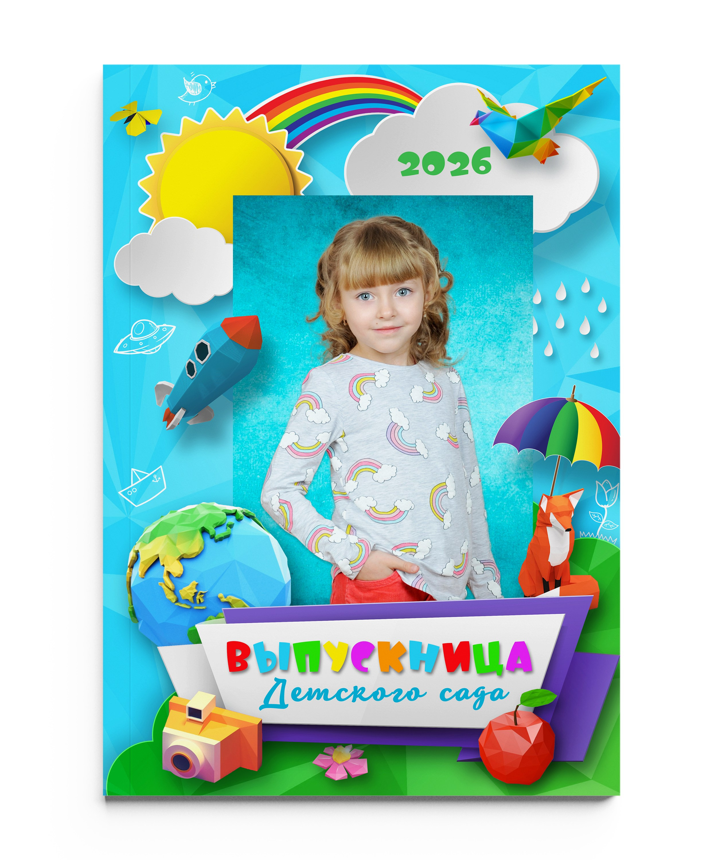 МОЁ ЯРКОЕ ДЕТСТВО с портретом