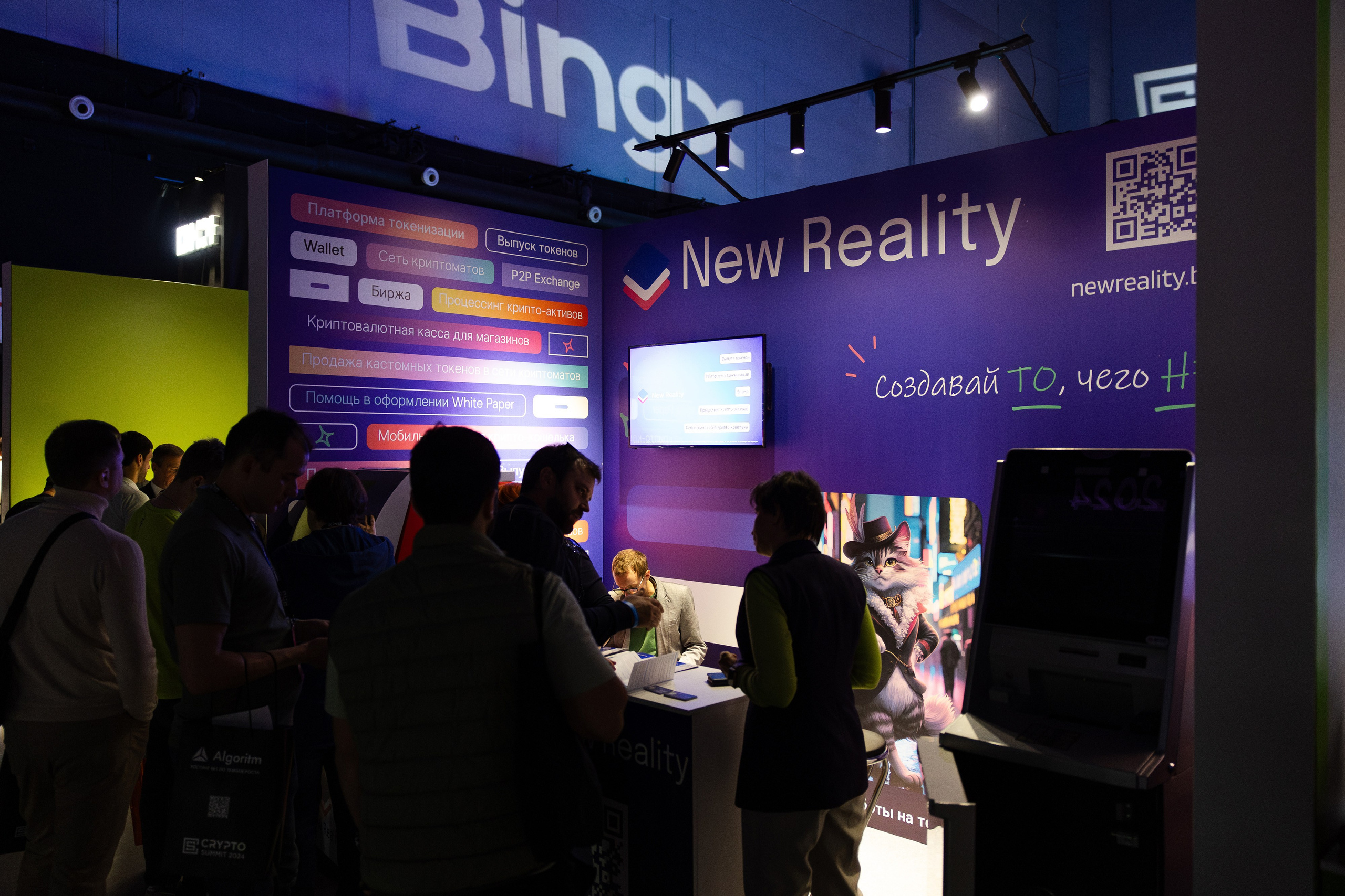 Crypto Summit (1). Свадебный репортажный фотограф в Москве