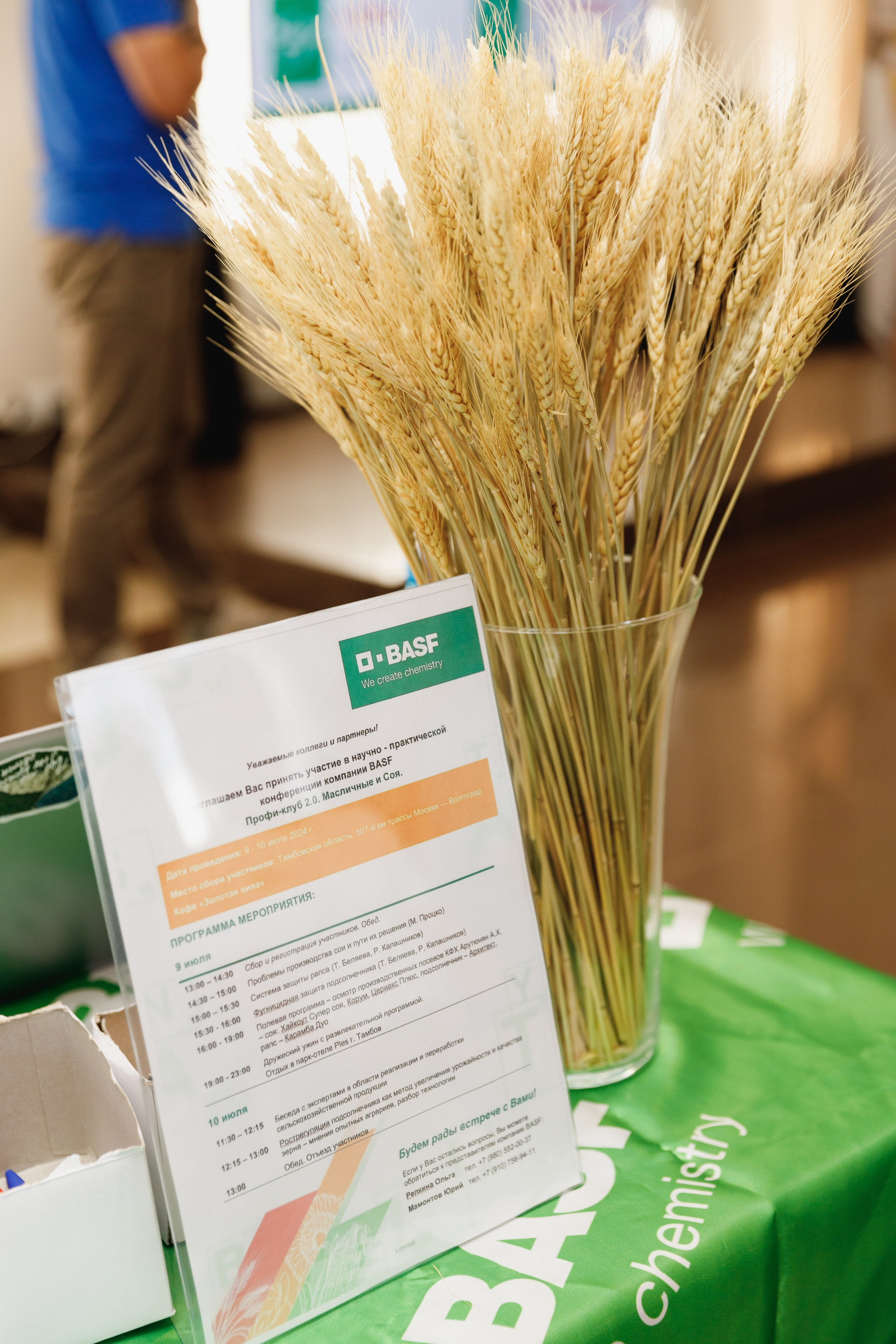 BASF. Конференция 2024. Фотограф Липецк. Фотограф в Липецке Татьяна Минаева. Портретный фотограф Липецк. Свадебный фотограф Липецк. Бизнес фотограф Липецк