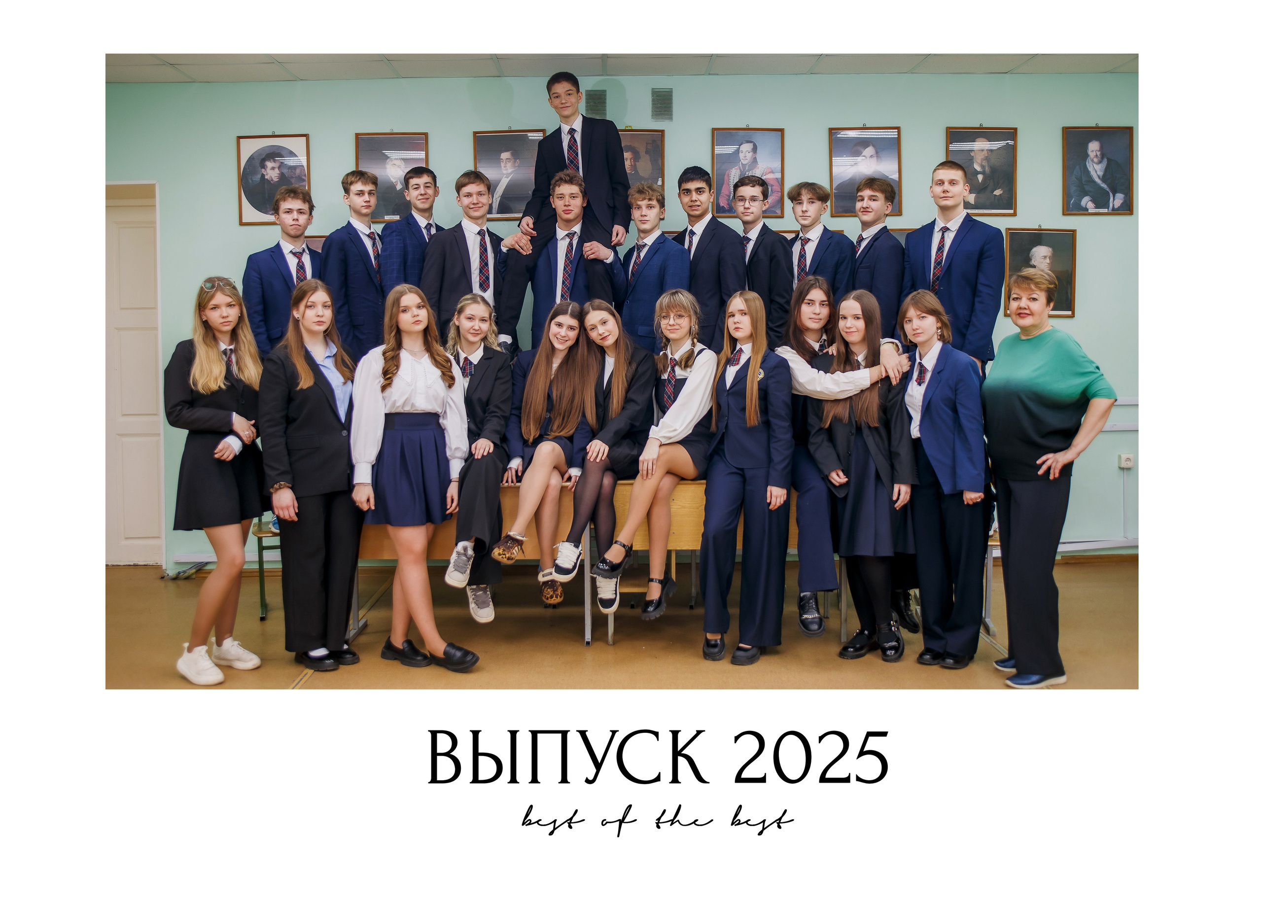 9-11 классы. Фотограф Саранск Екатерина Жукова