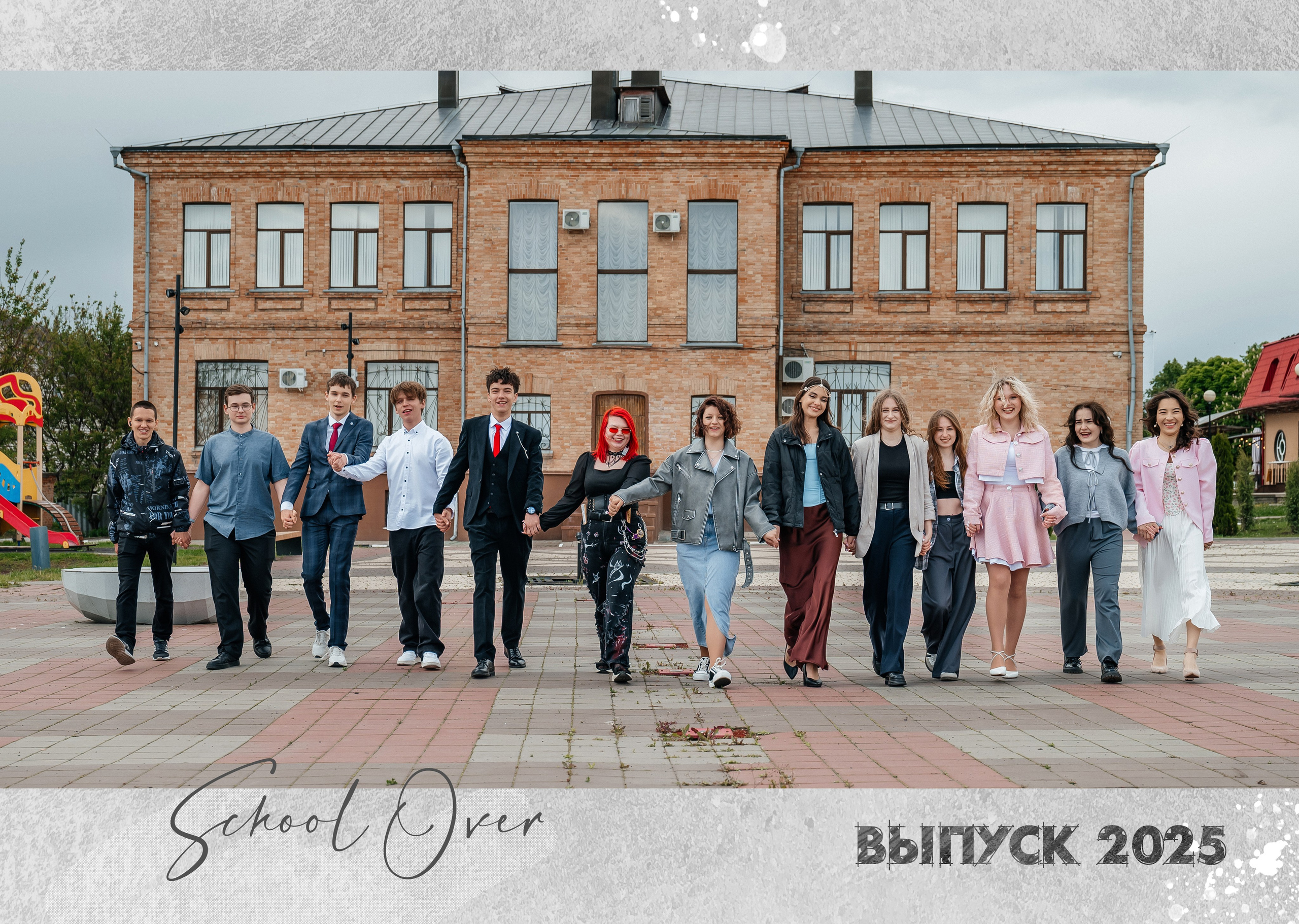 «Вайт гранж». Школьный фотограф в Валуйках. Фотосессии для выпускников и изготовление выпускных альбомов в городе Валуйки и в Белгородской области