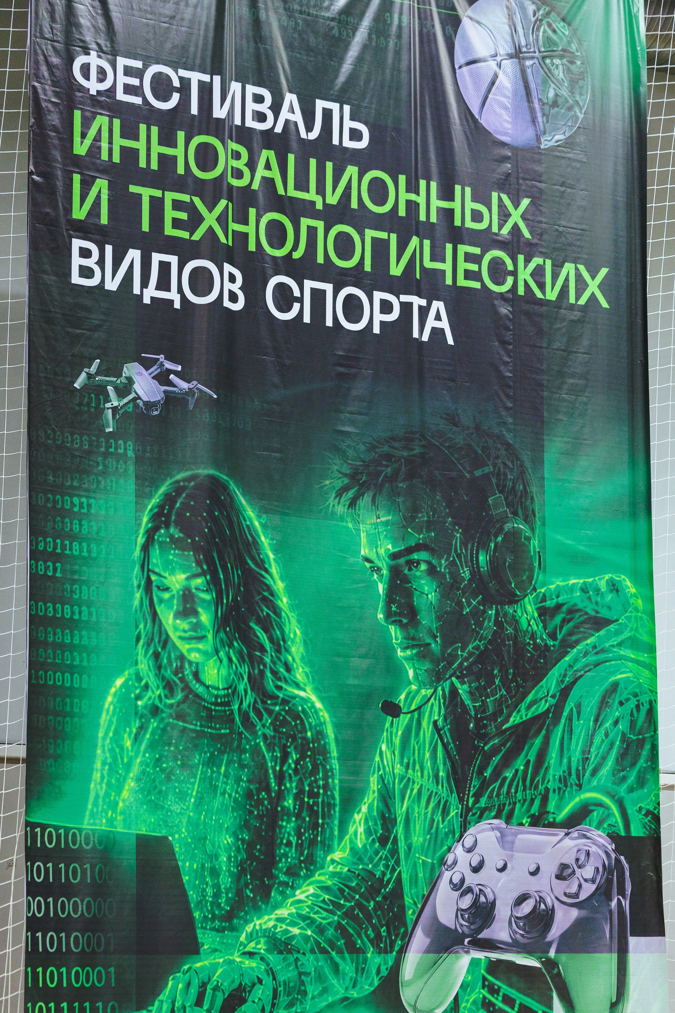 ЦИПР Техноспорт 2026. Псевдоплёнка