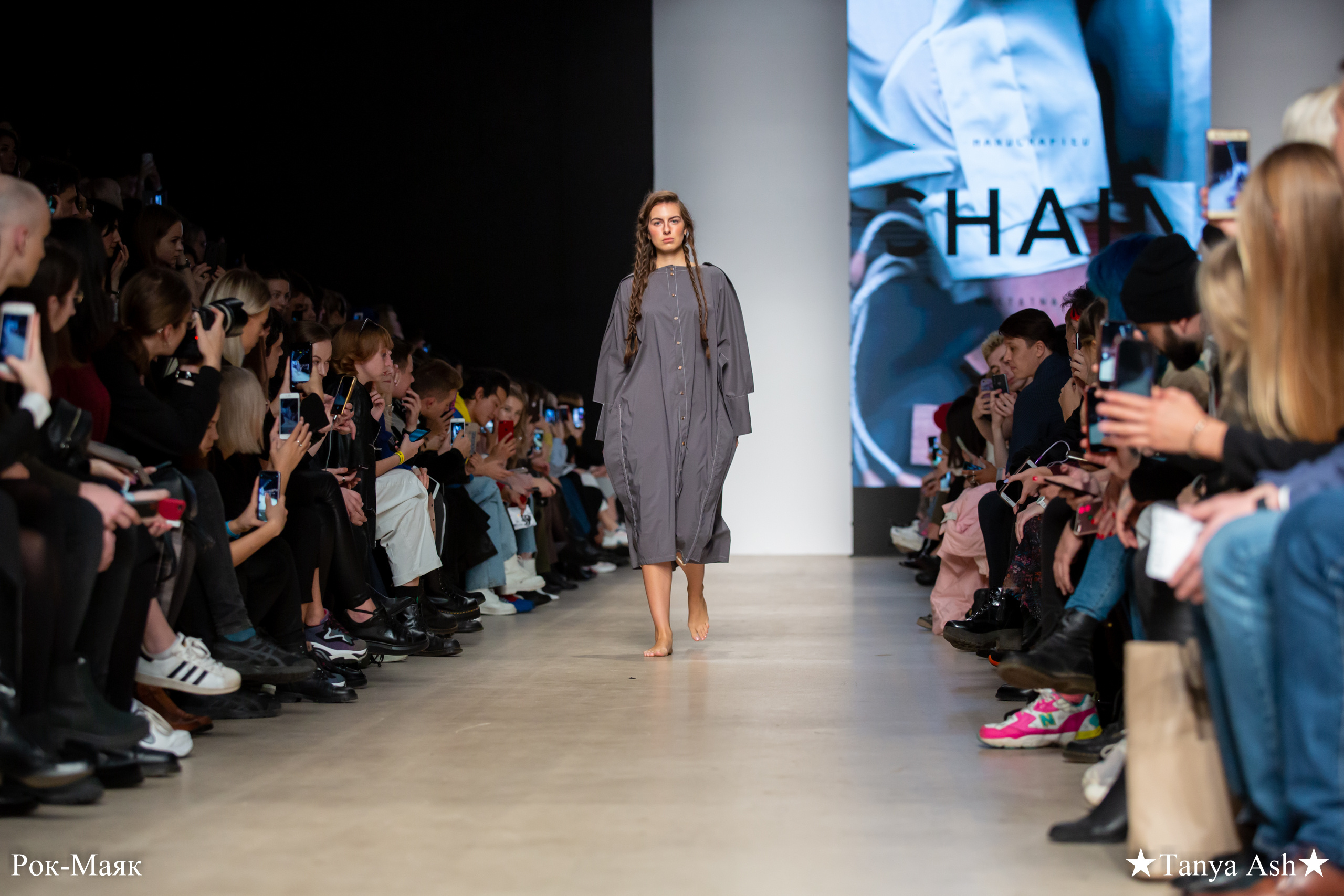 CHAIN. Фотограф Сонкина Татьяна