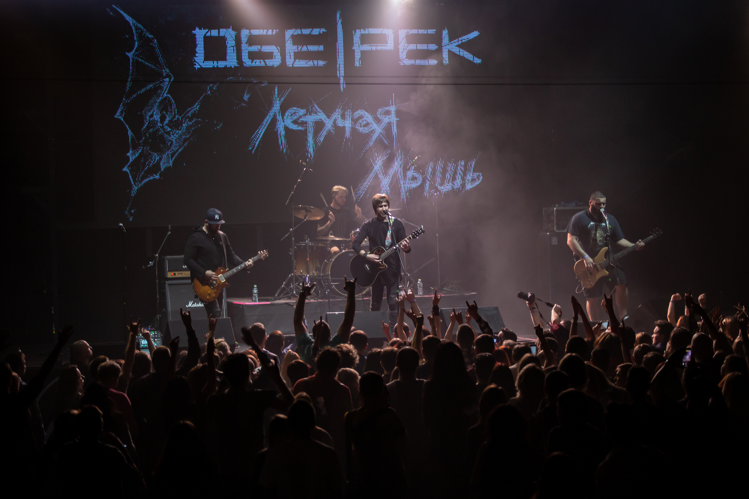 ОБЕ-РЕК. Фотограф Сонкина Татьяна