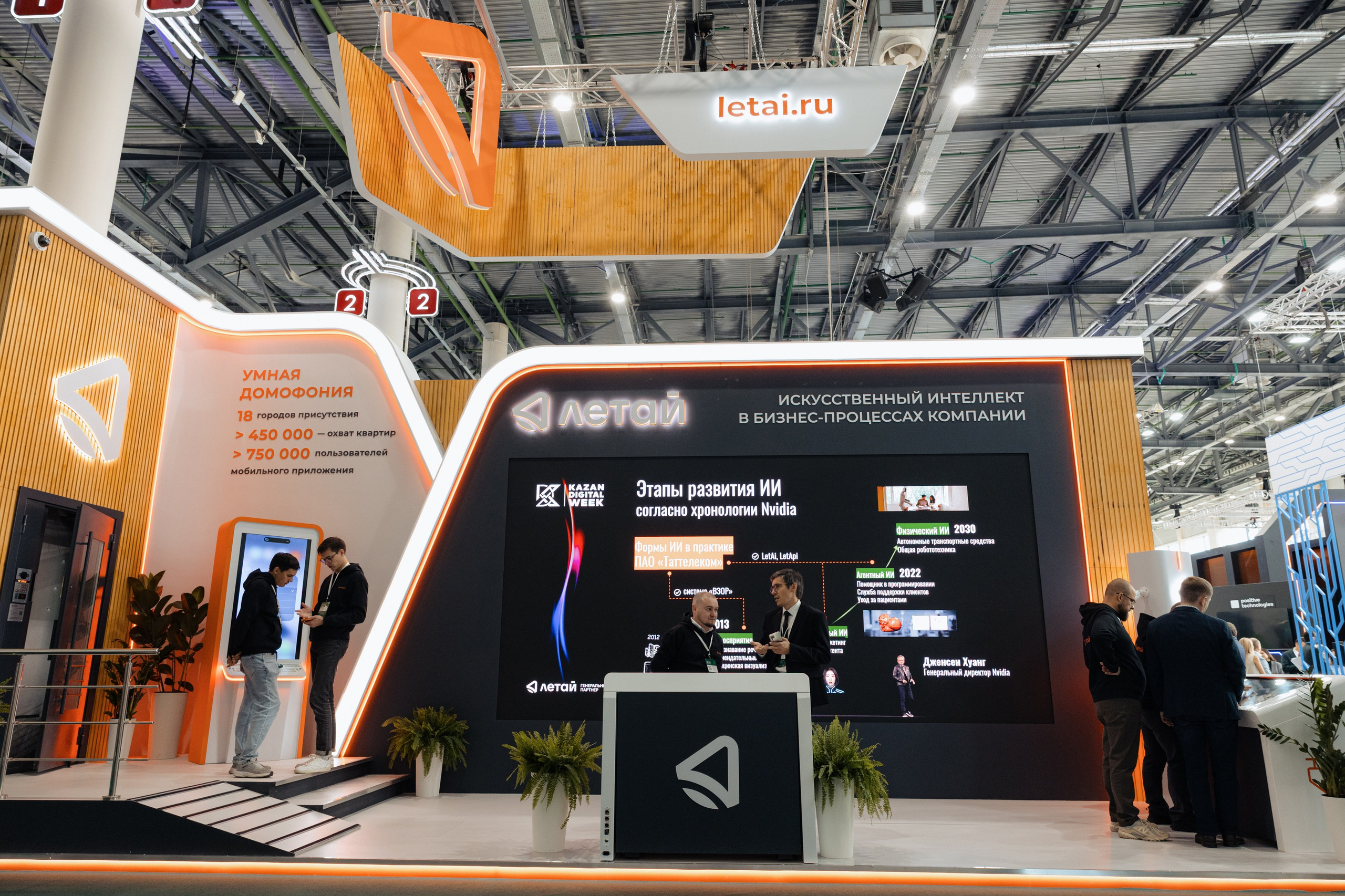Kazan Digital Weeks ЛЕТАЙ. Коммерческий и Репортажный фотограф Казань Москва