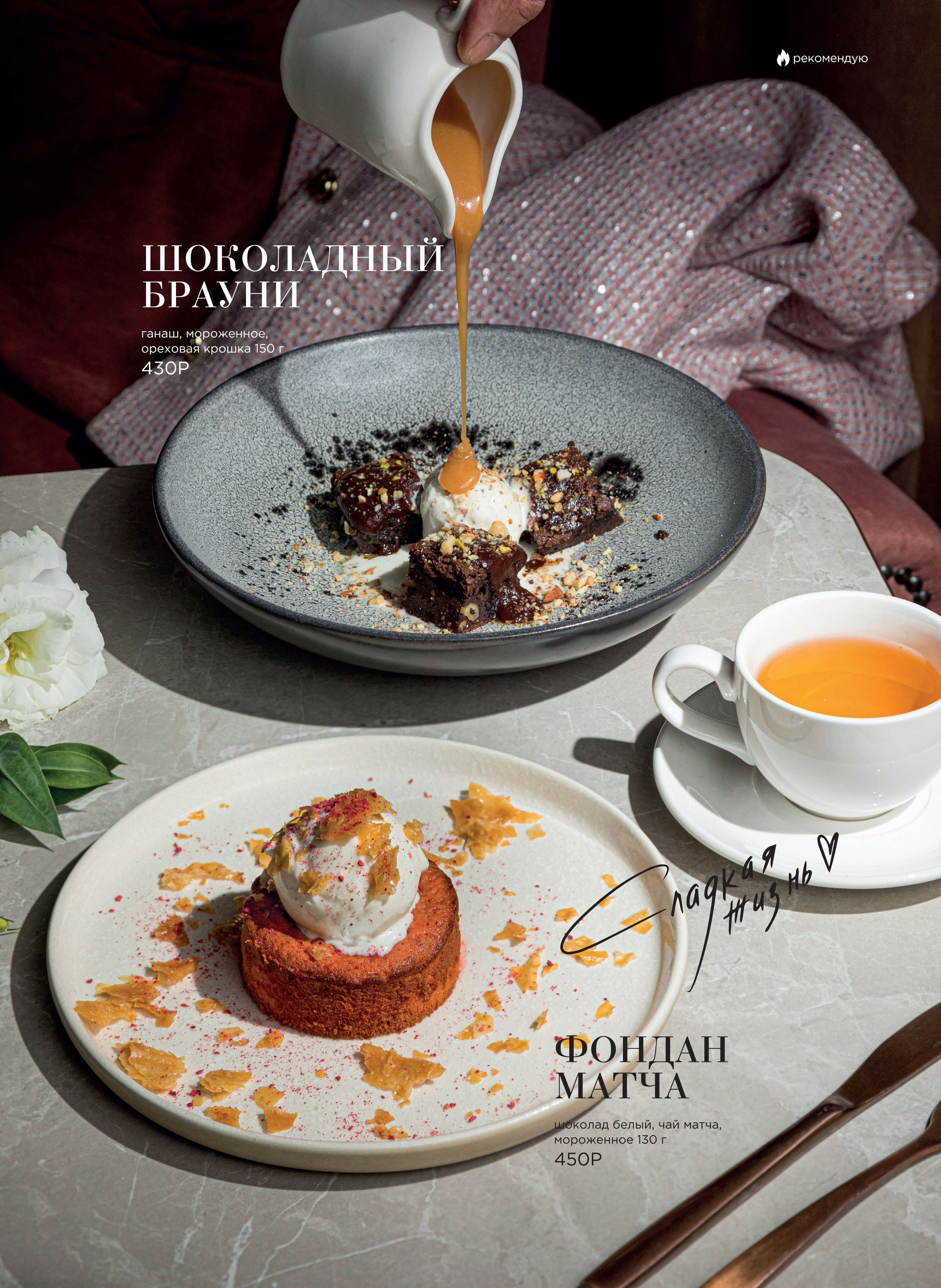 Меню для LuLu. Фуд-фотограф Гумеров Ильдар