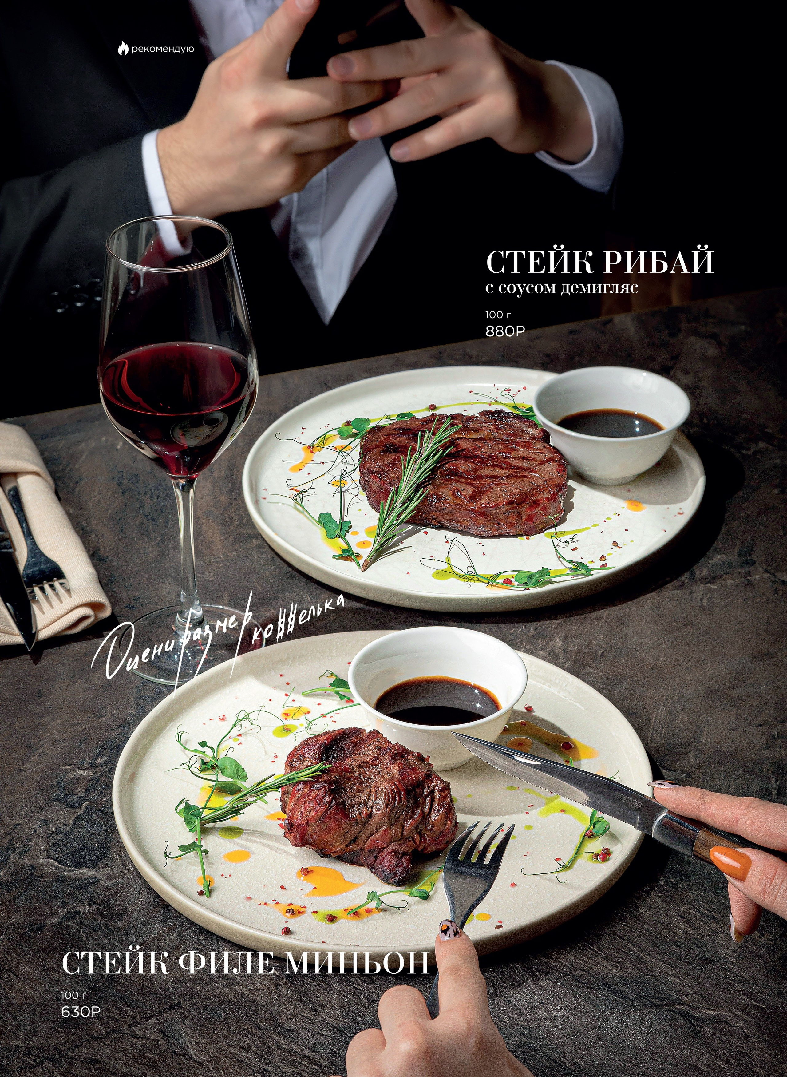 Меню для LuLu. Фуд-фотограф Гумеров Ильдар