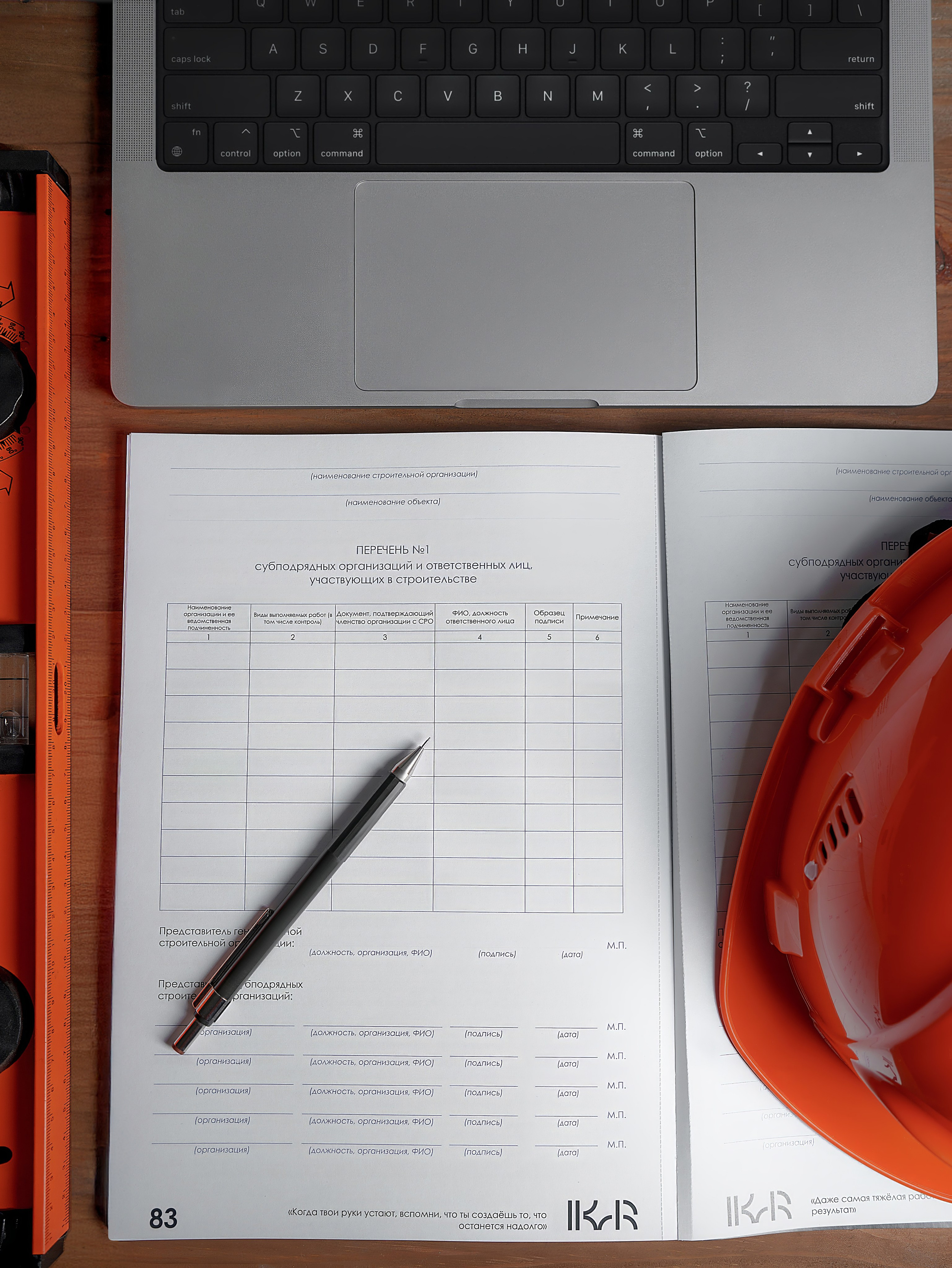 имиджевая съемка для строительной компании