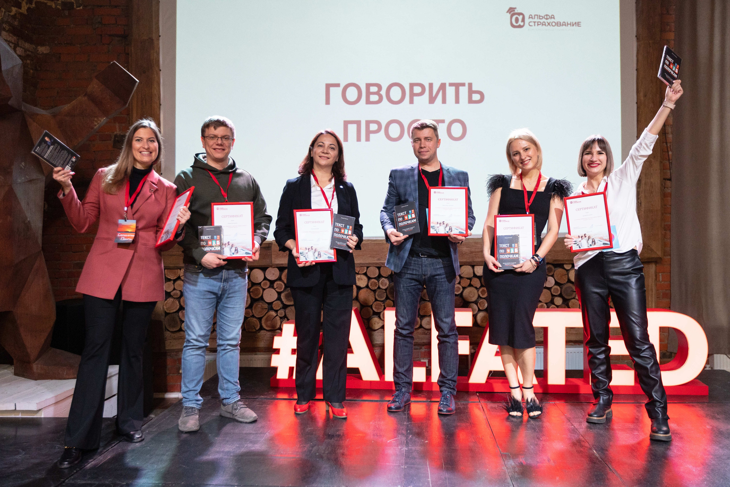 ALFA TED. Фотограф Георгий Нигматулин