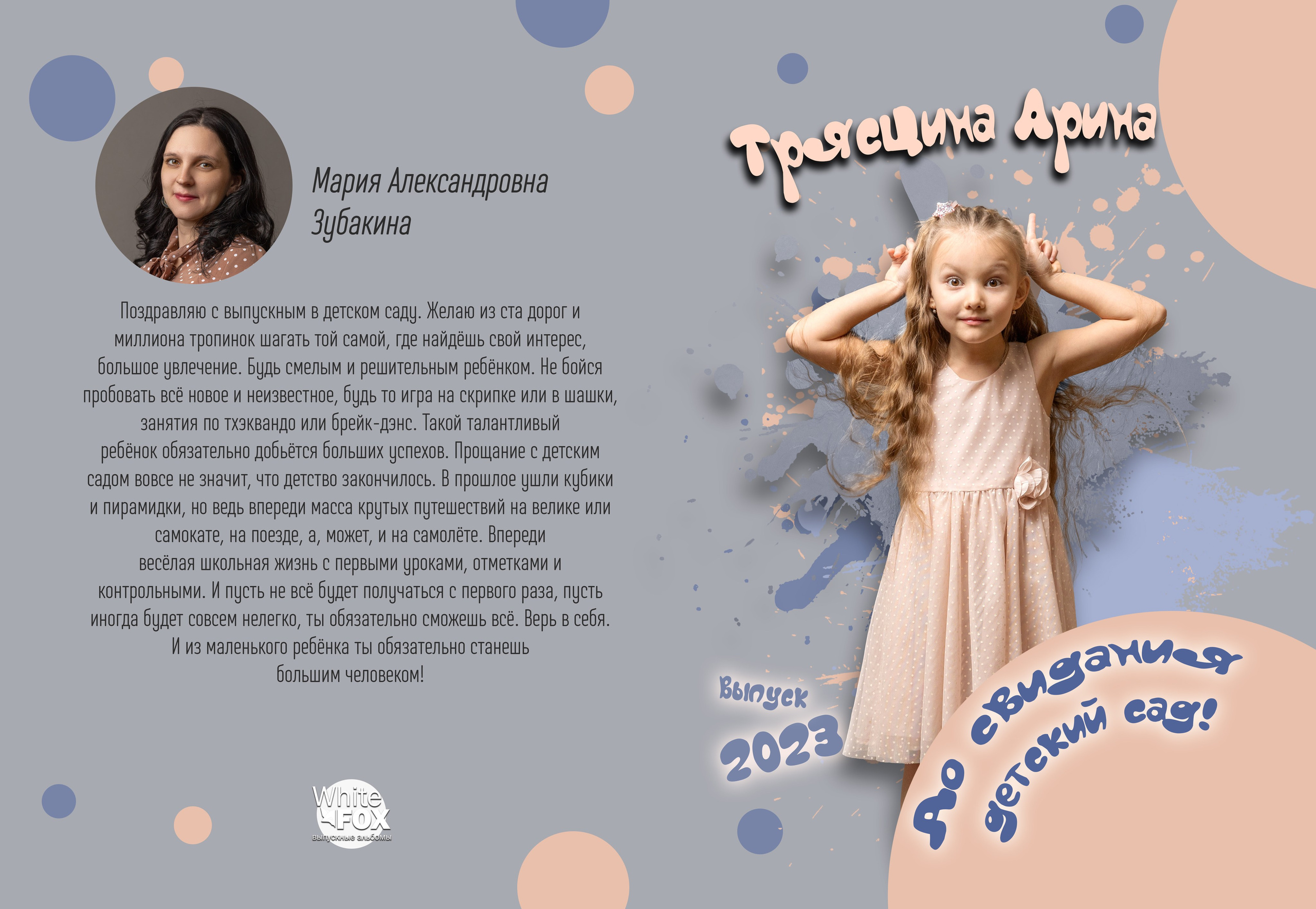 Дизайны. Выпускные альбомы в Екатеринбурге/ Арамиль/ Сысерть по низким ценам