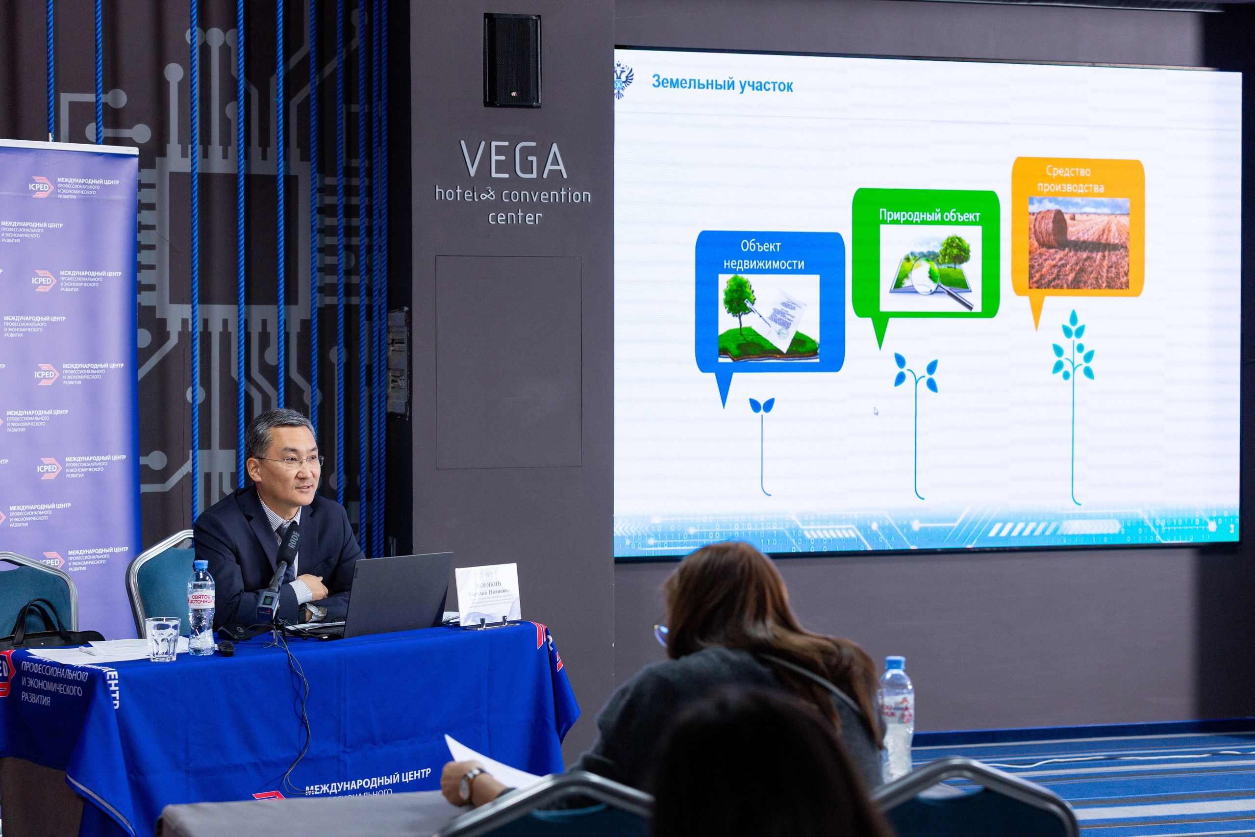 Конференция — земельно-имущественные отношения. Рекламный, предметный, репортажный, семейный фотограф и художник в Москве