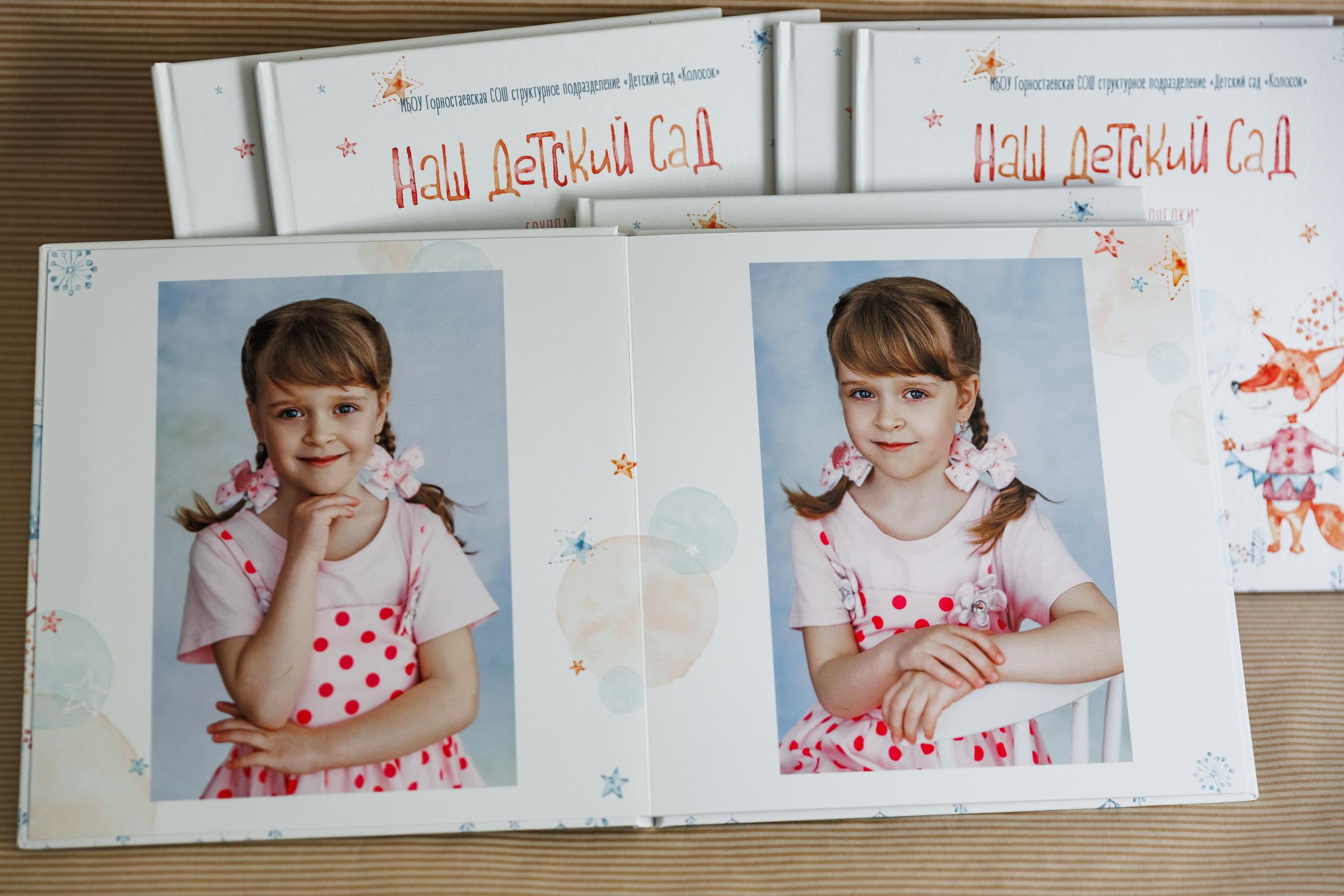 Детский сад. ВЫПУСКНЫЕ АЛЬБОМЫ | РОВЕСНИК | КЕРЧЬ