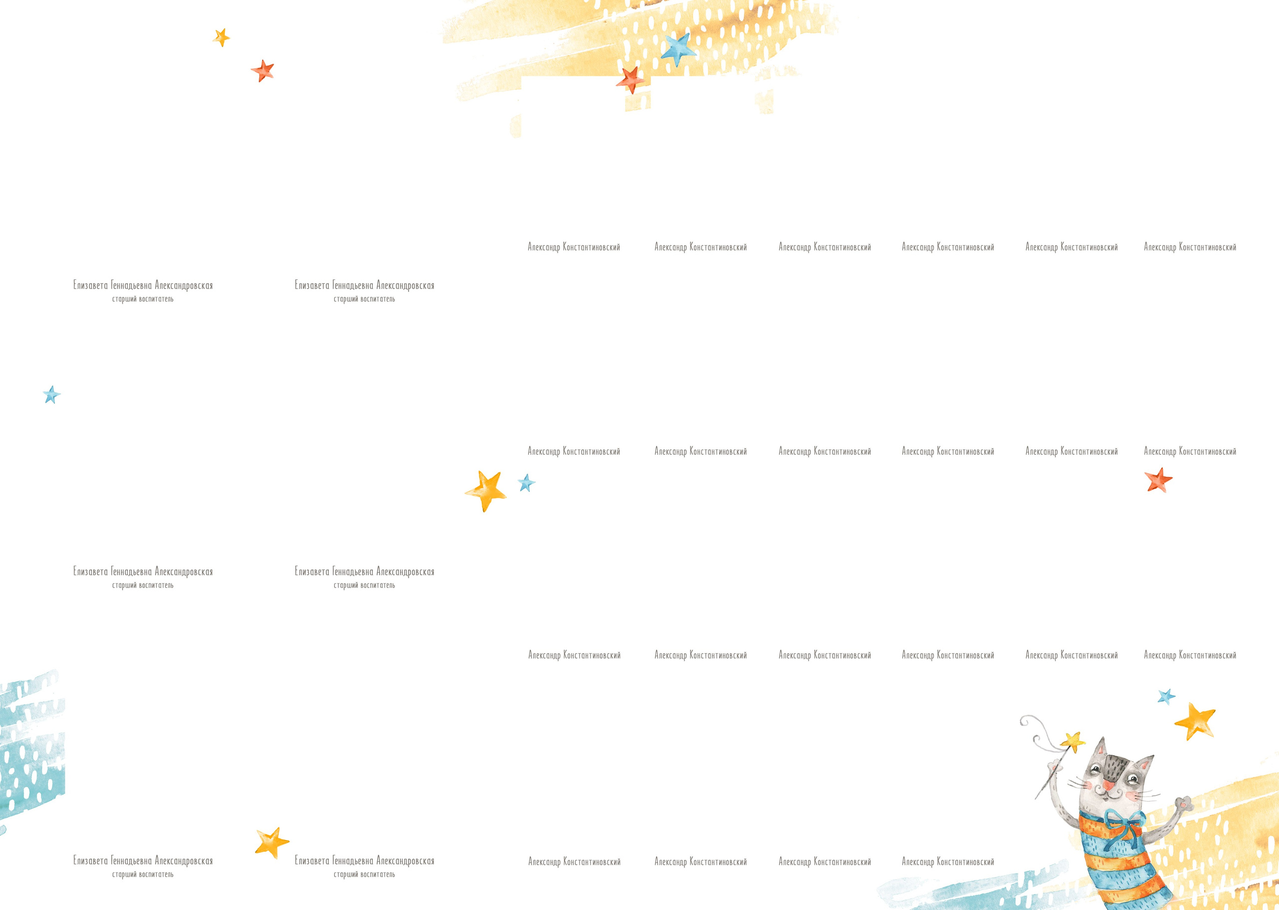 5. Цирковые коты. Фотограф Зезюлина Анна