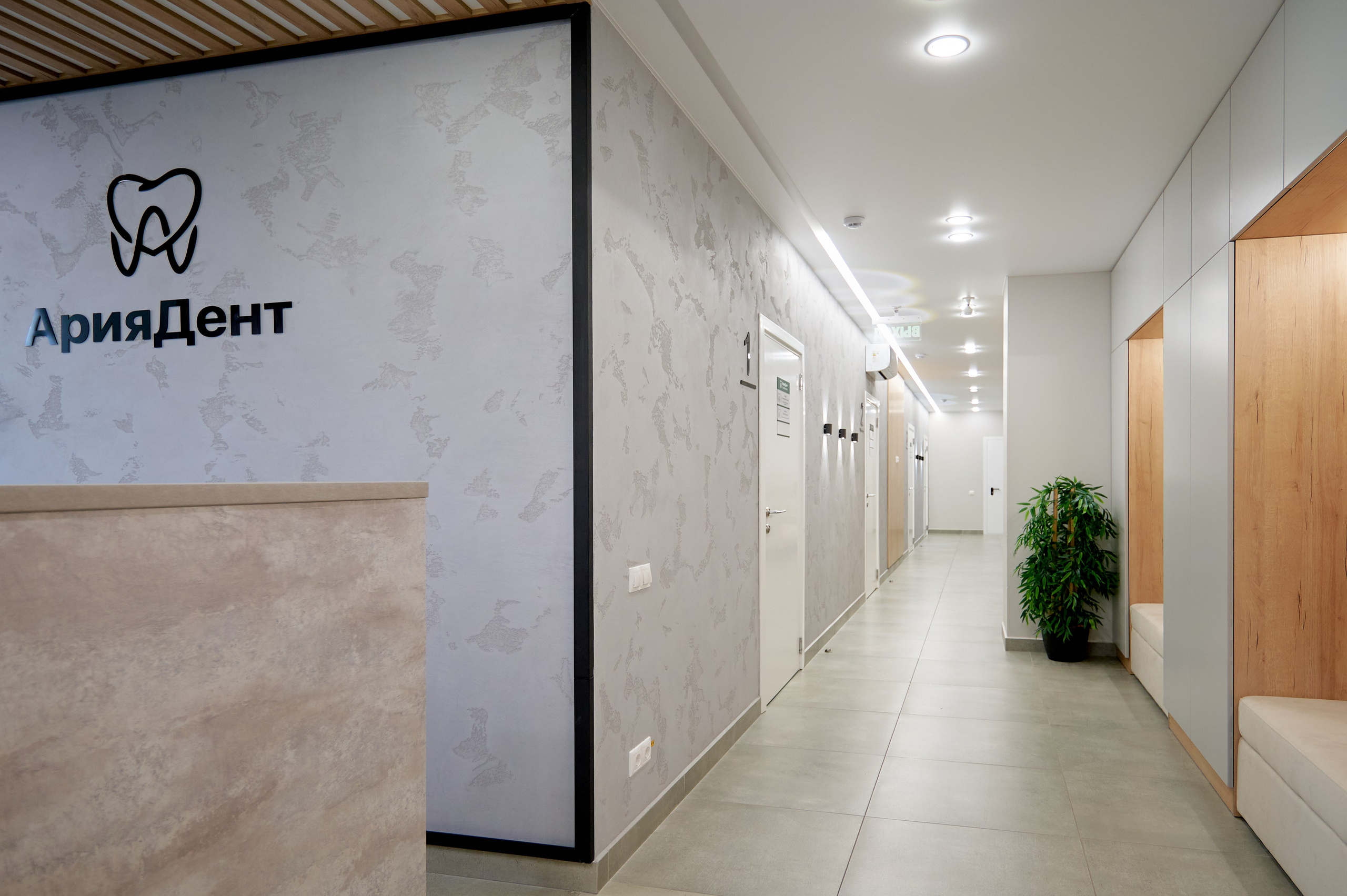Стоматология «АрияДент». Фотограф Дмитрий Пименов