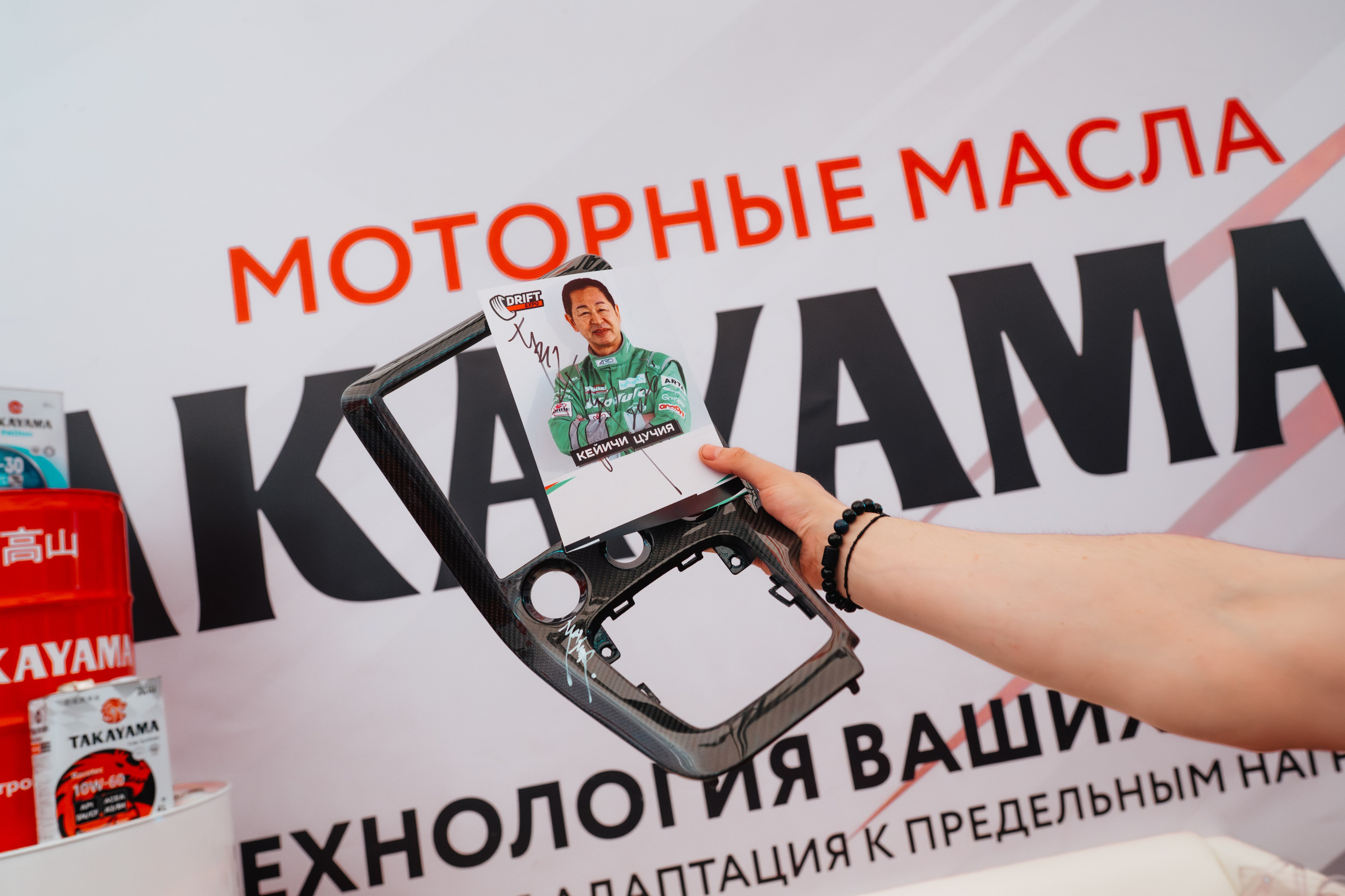 Drift Expo Кэйити Тсучия и Takayama 2026 мячково. DeLorein