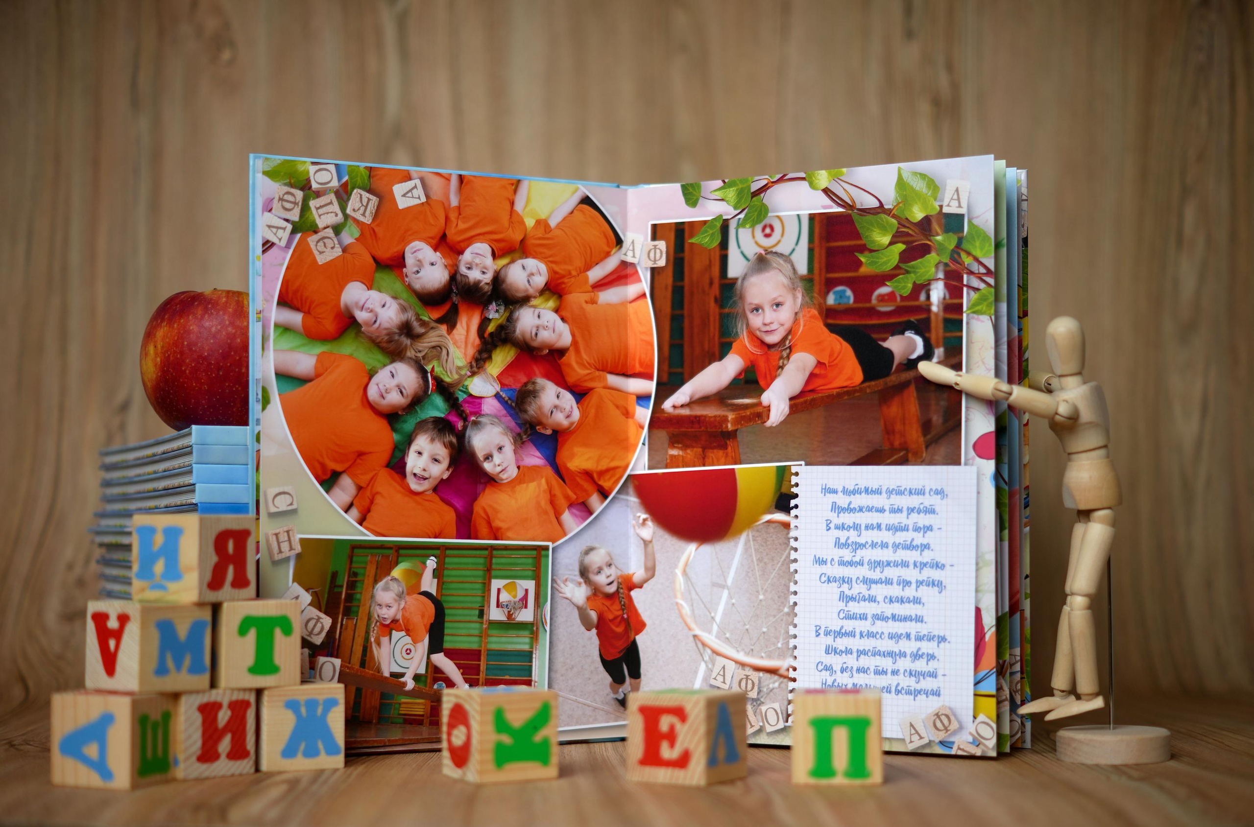 Выпускные альбомы для детских садов