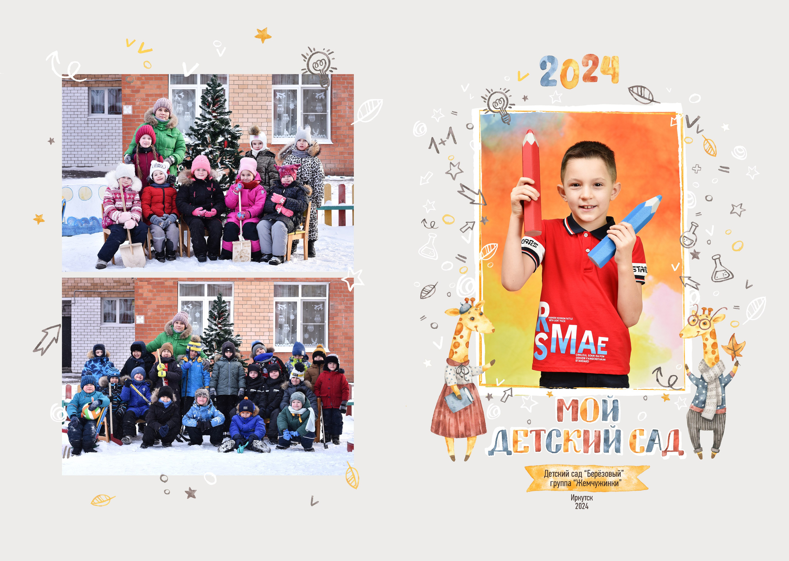 Альбомы для детского сада. Школьный фотограф ЛАРИСА МАТВЕЕНКО