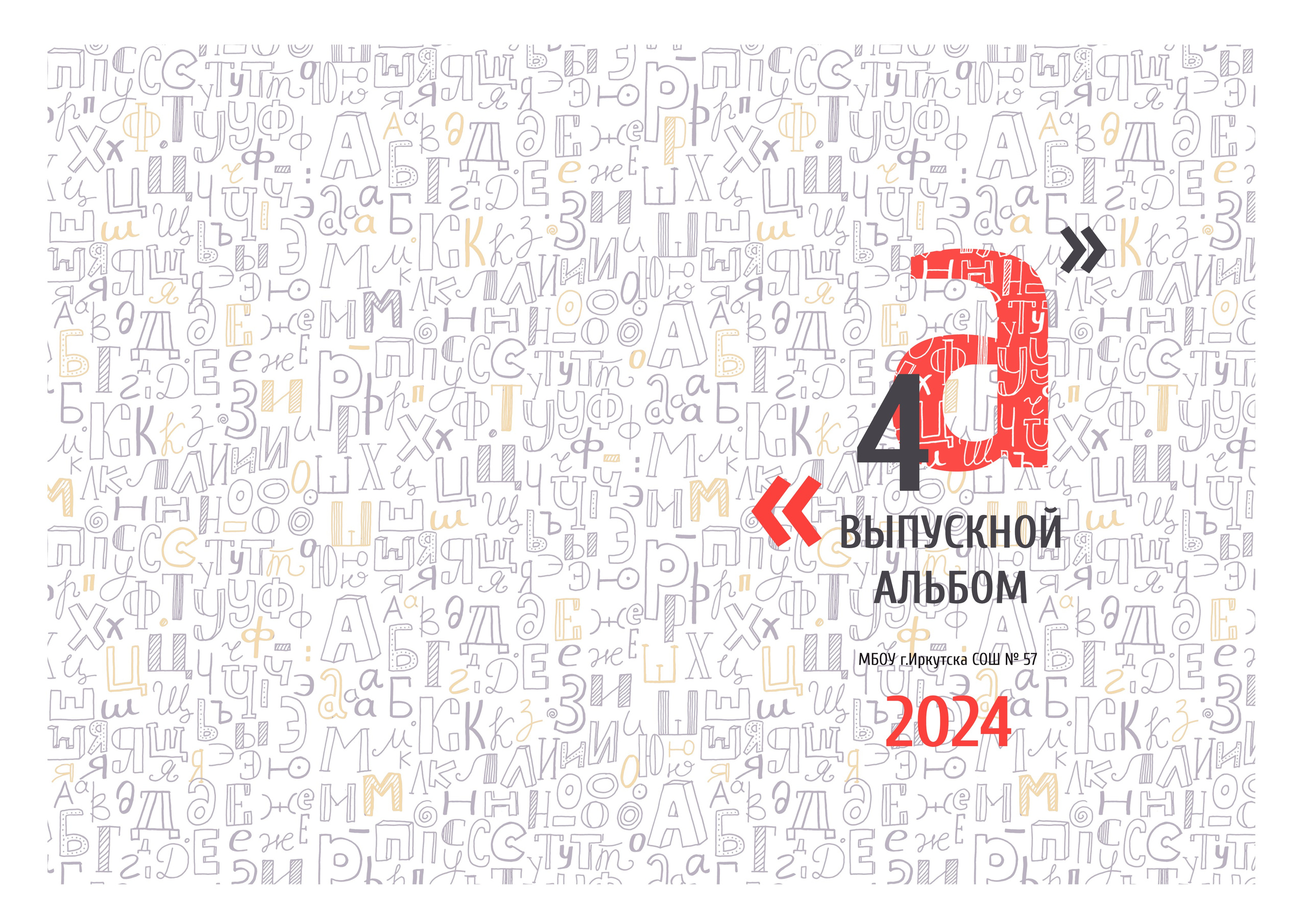 Альбомы для начальной школы. Школьный фотограф ЛАРИСА МАТВЕЕНКО