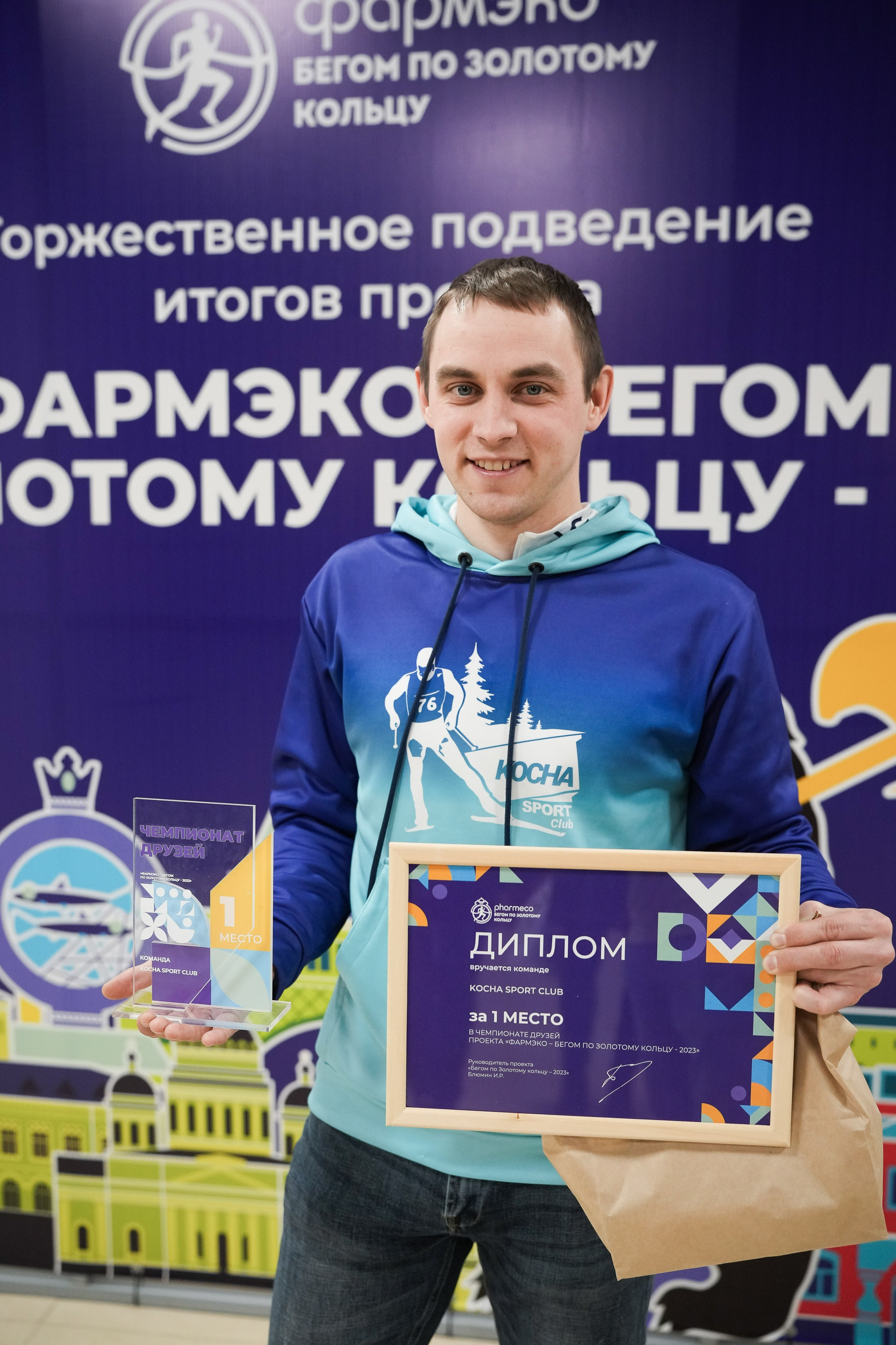 Подведение итогов сезона Бегом по Золотому Кольцу. Репортажный фотограф Сергей Сажин г. Ярославль