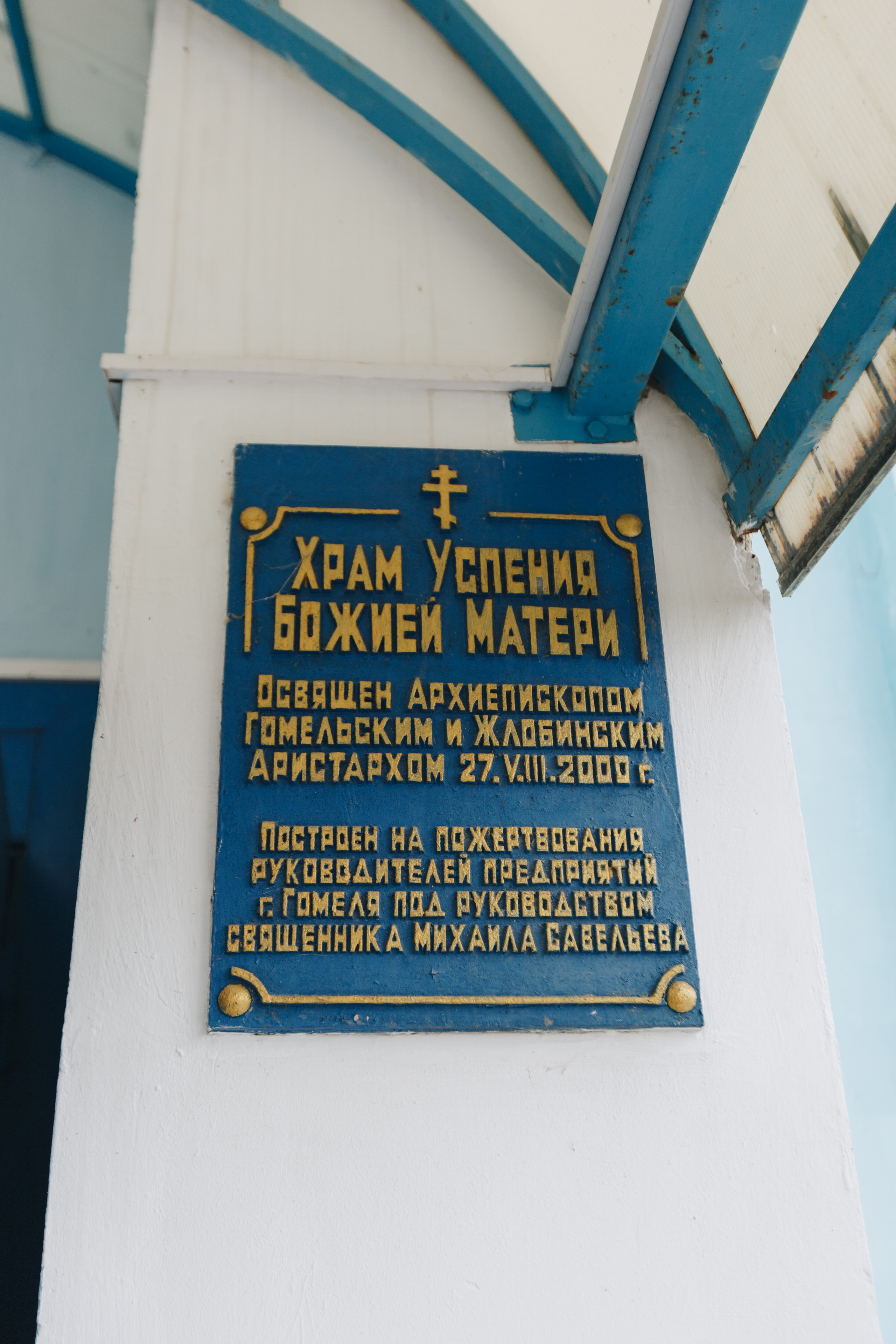 Крещение в Красном. Свадебный семейный фотограф и видеограф Гомель Минск Беларусь Европа