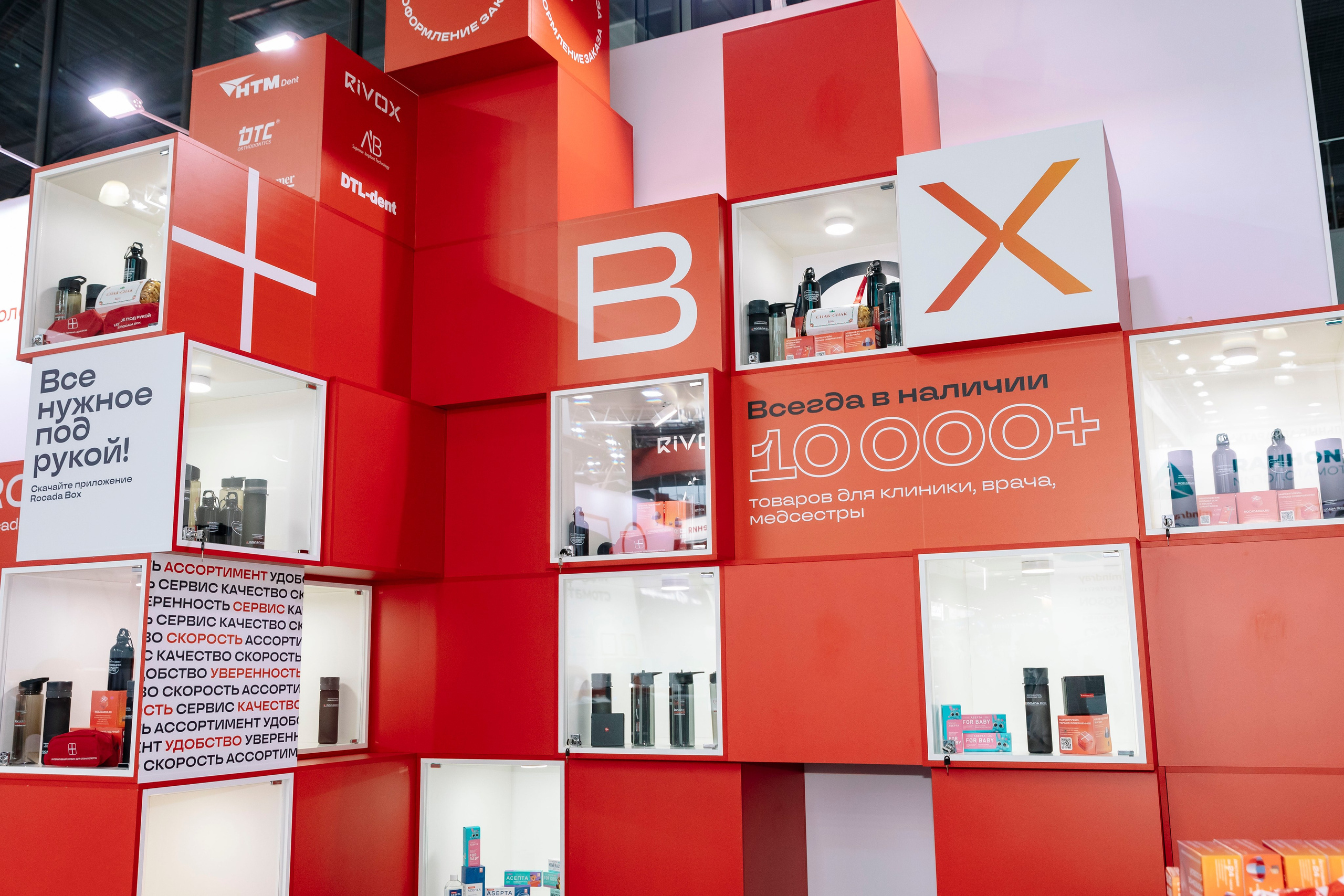 Стоматологическая выставка Dental Salon 2026. Профессиональный фотограф в Москве | Заказать фотосессию и съемку