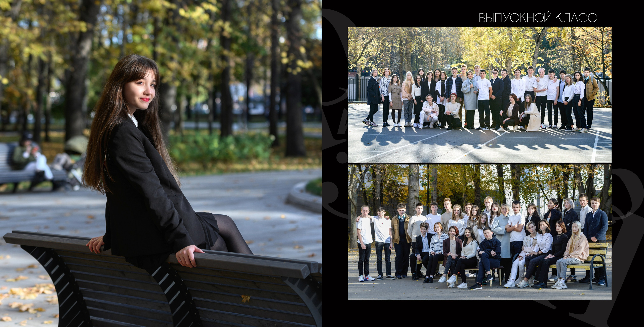 Разворот фотокниги с портретом девушки на скамейке в осеннем парке и групповыми фото класса в той же локации.