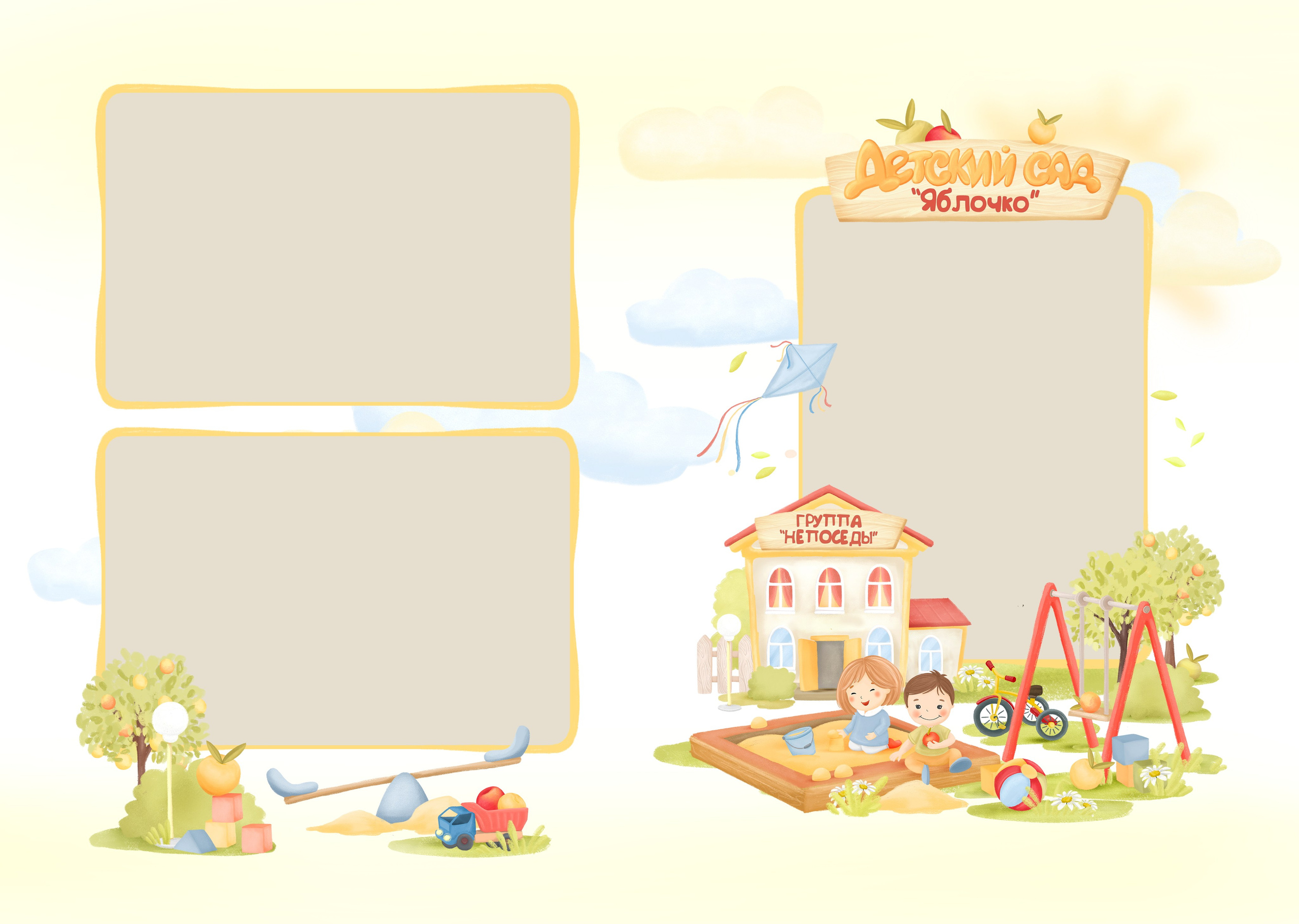 Дизайн для детских садов. Семейный и детский фотограф в Пинске Марина Русина