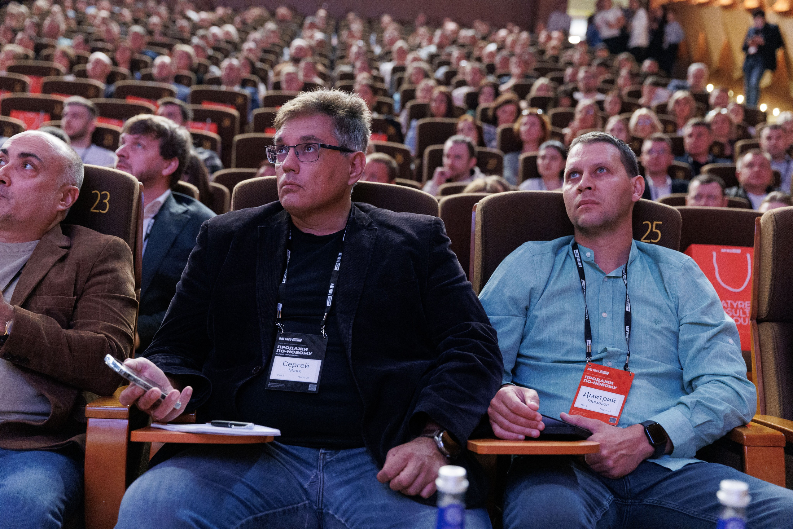 Форум Максима Батырева «Продажи по-новому». Репортажный Фотограф в Москве Юра Гушан