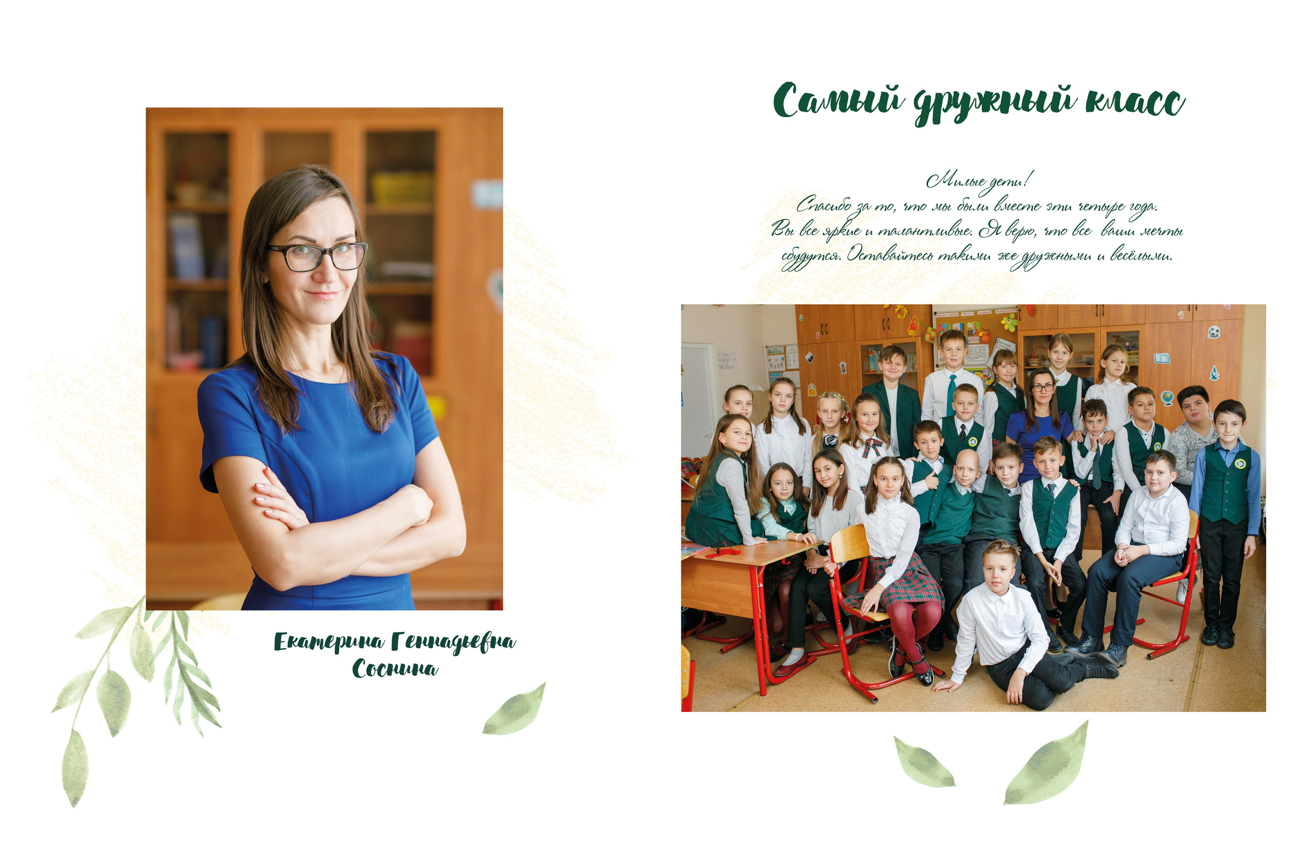 Дизайн «Оливка». Школьные альбомы, Семейные съемки, Портреты, Фотограф Елена Кузнецова