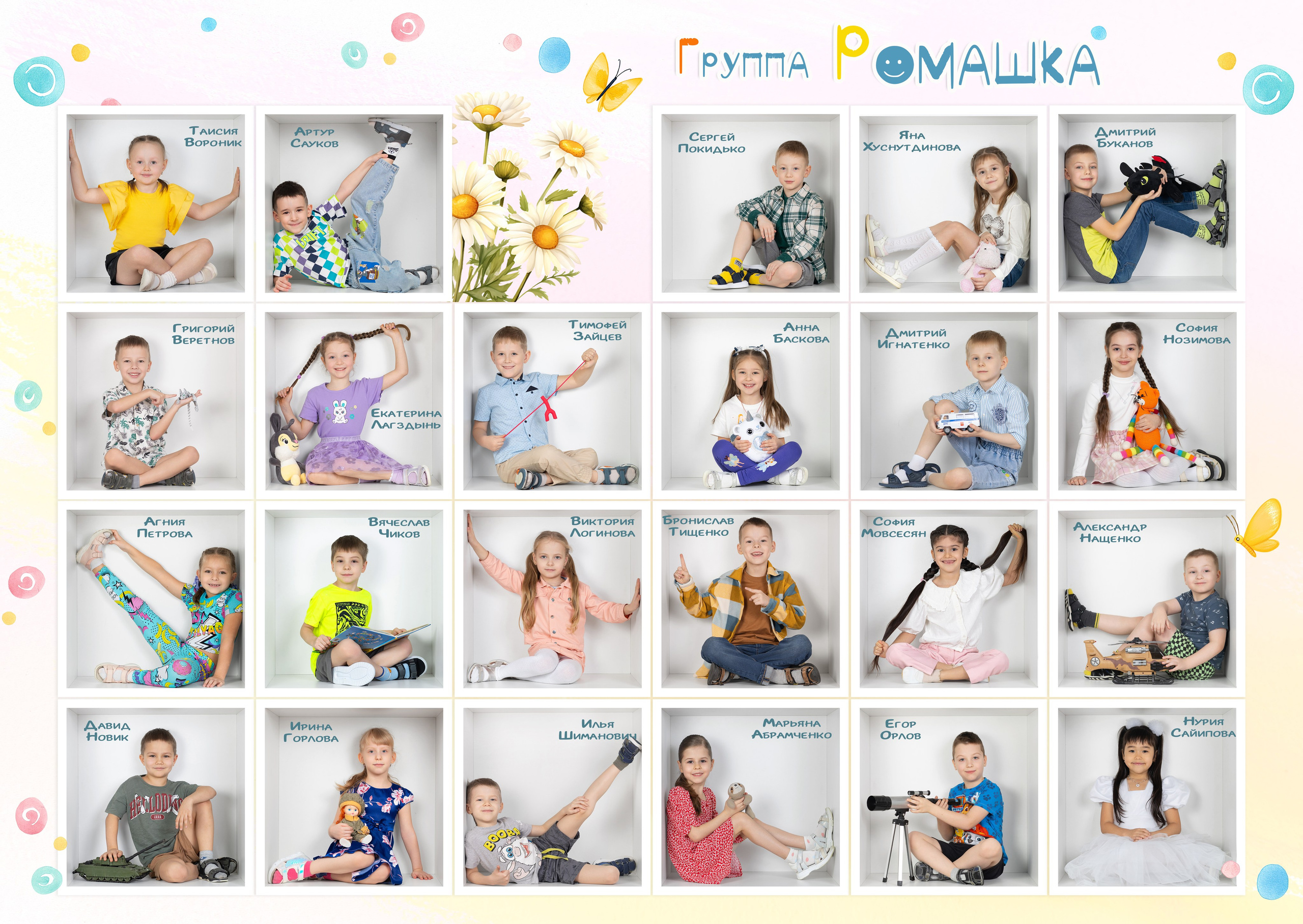Фотоальбом Кубы Ромашка. Фокус студия. Выпускные альбомы в Красноярске