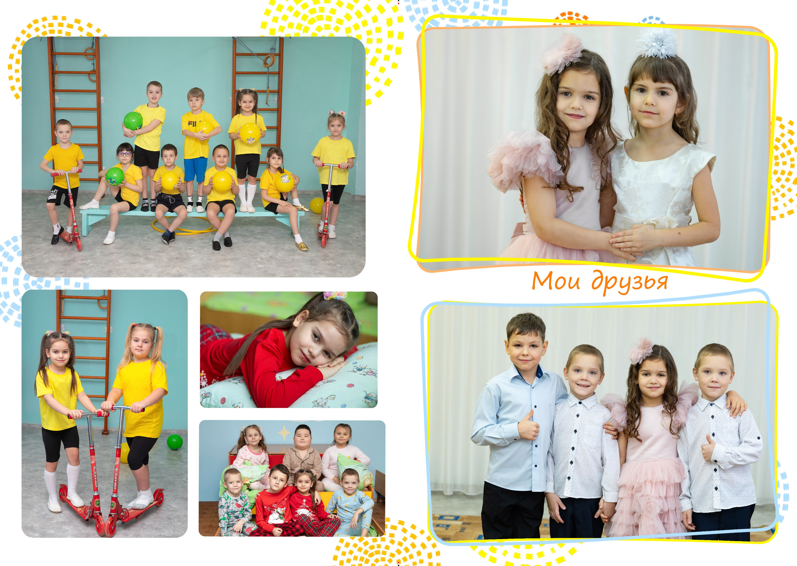 Фотоальбом Лучики. Фокус студия. Выпускные альбомы в Красноярске