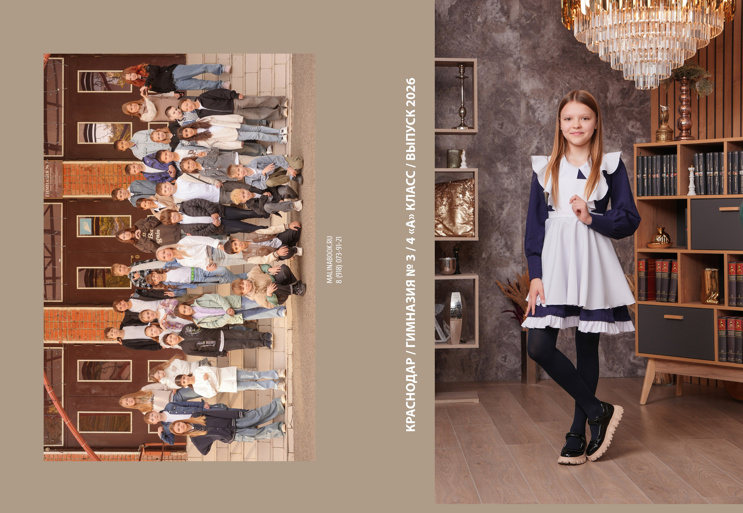 ГИМНАЗИЯ 3 4. Красивый выпускной альбом в Краснодаре