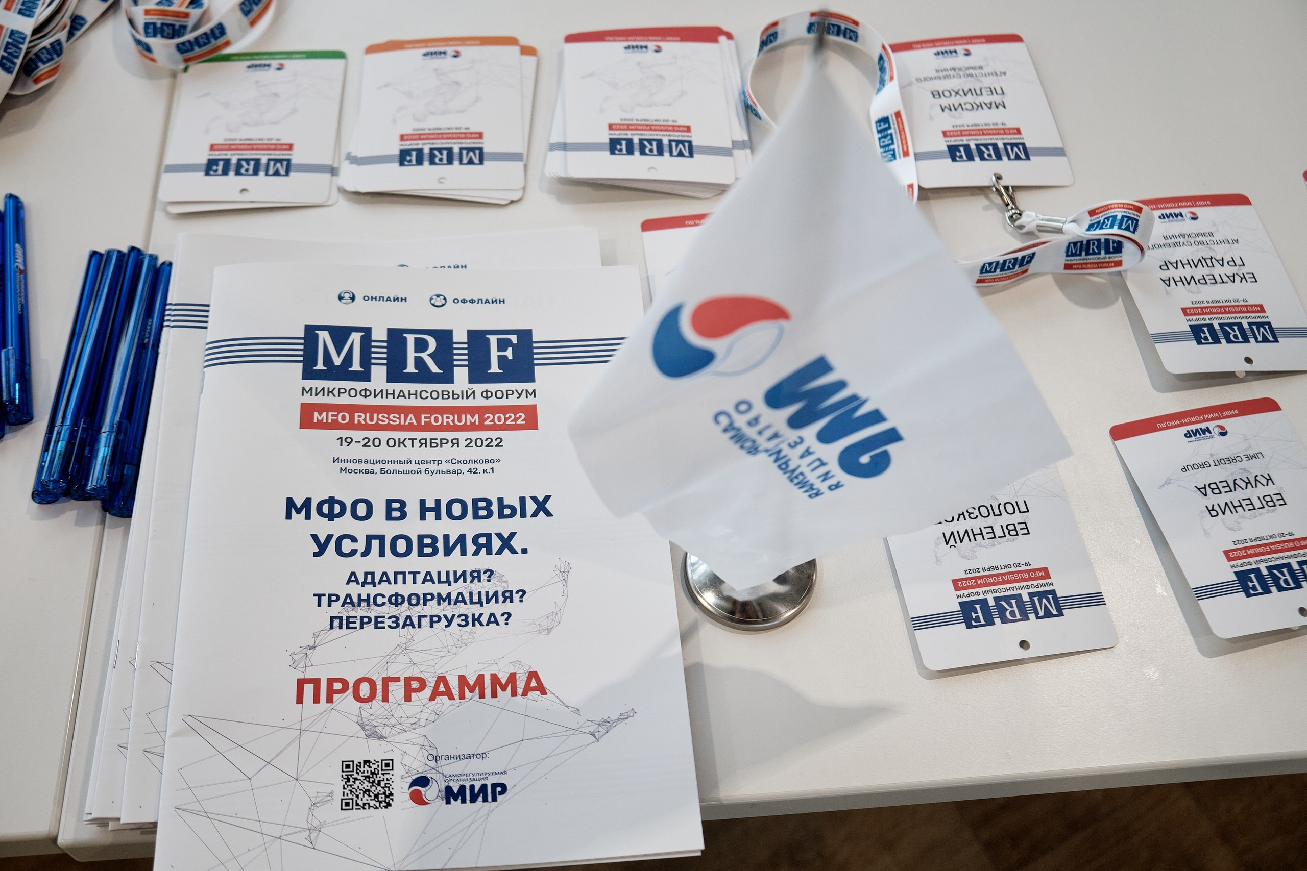 Микрофинансовый форум в Сколково. Репортажный фотограф в Москве Денис Тамко