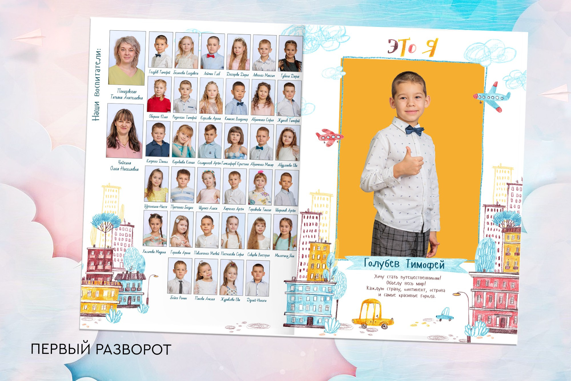 Выпускной альбом для детского сада. Заказать фотокнигу на выпускной в Новосибирске от Bestyalbum