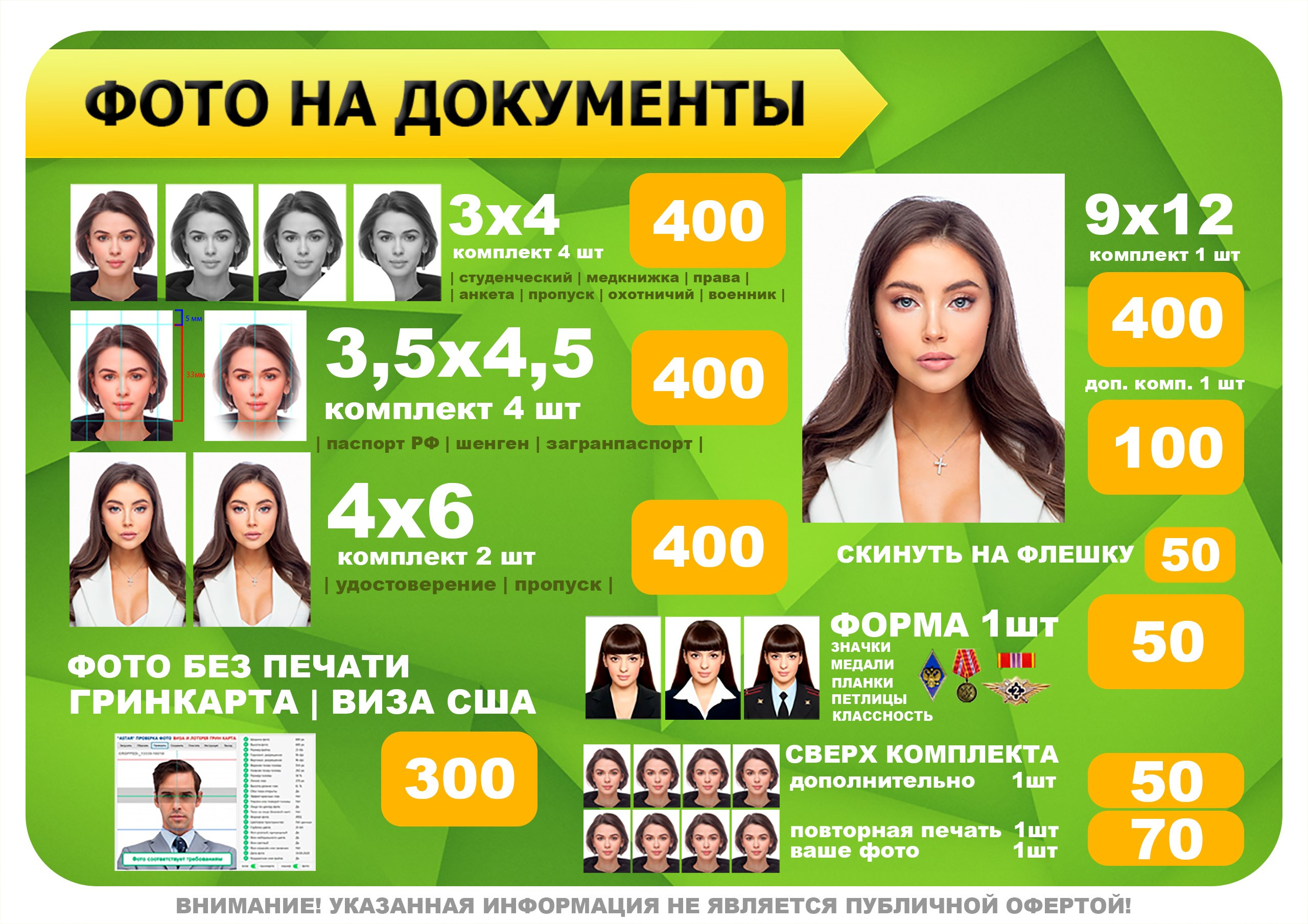 Услуги. ФОТОКОПИЦЕНТР РОСТОВ-НА-ДОНУ