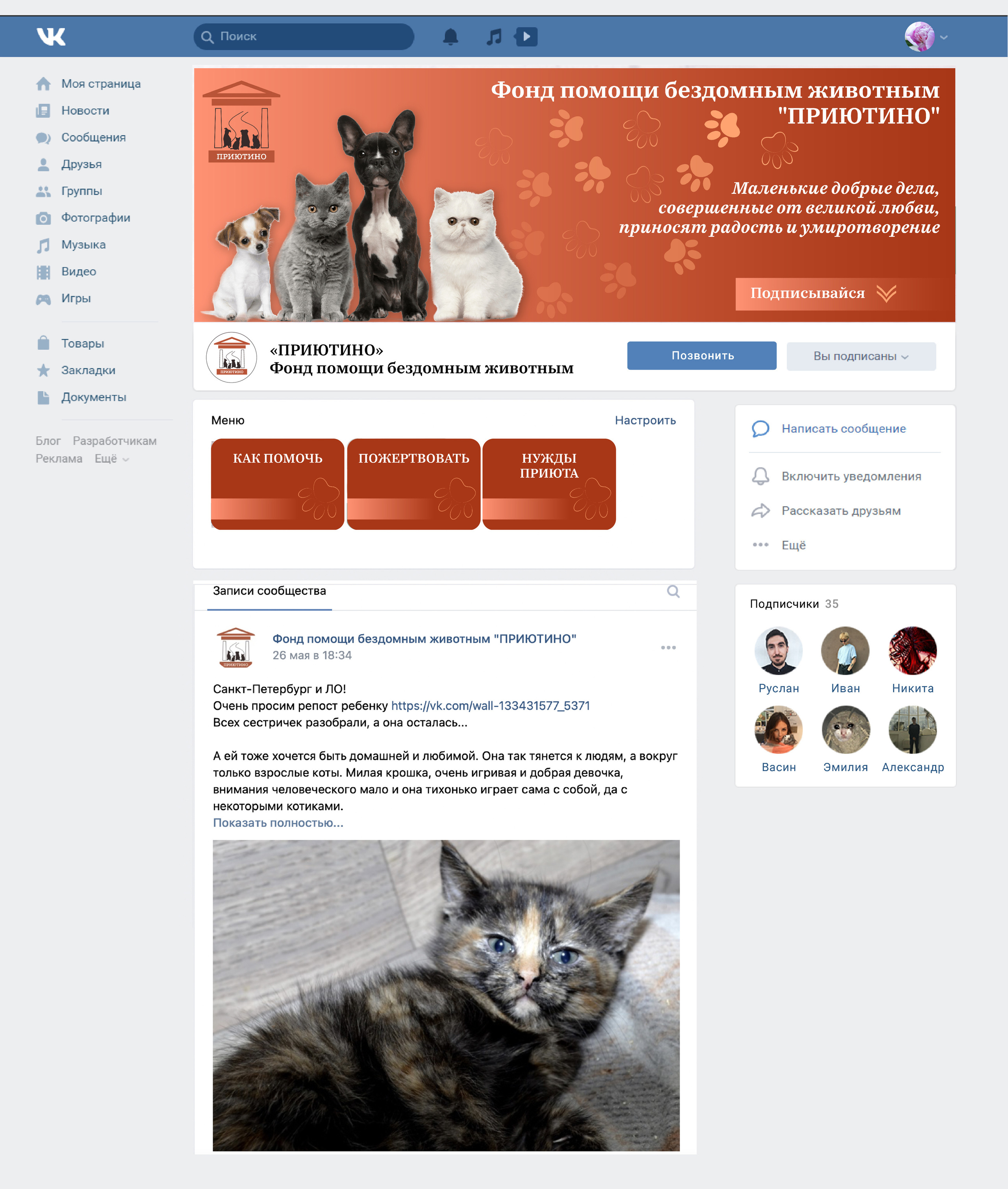 Оформление групп ВКонтакте. Графический дизайнер Людмила Третьякова