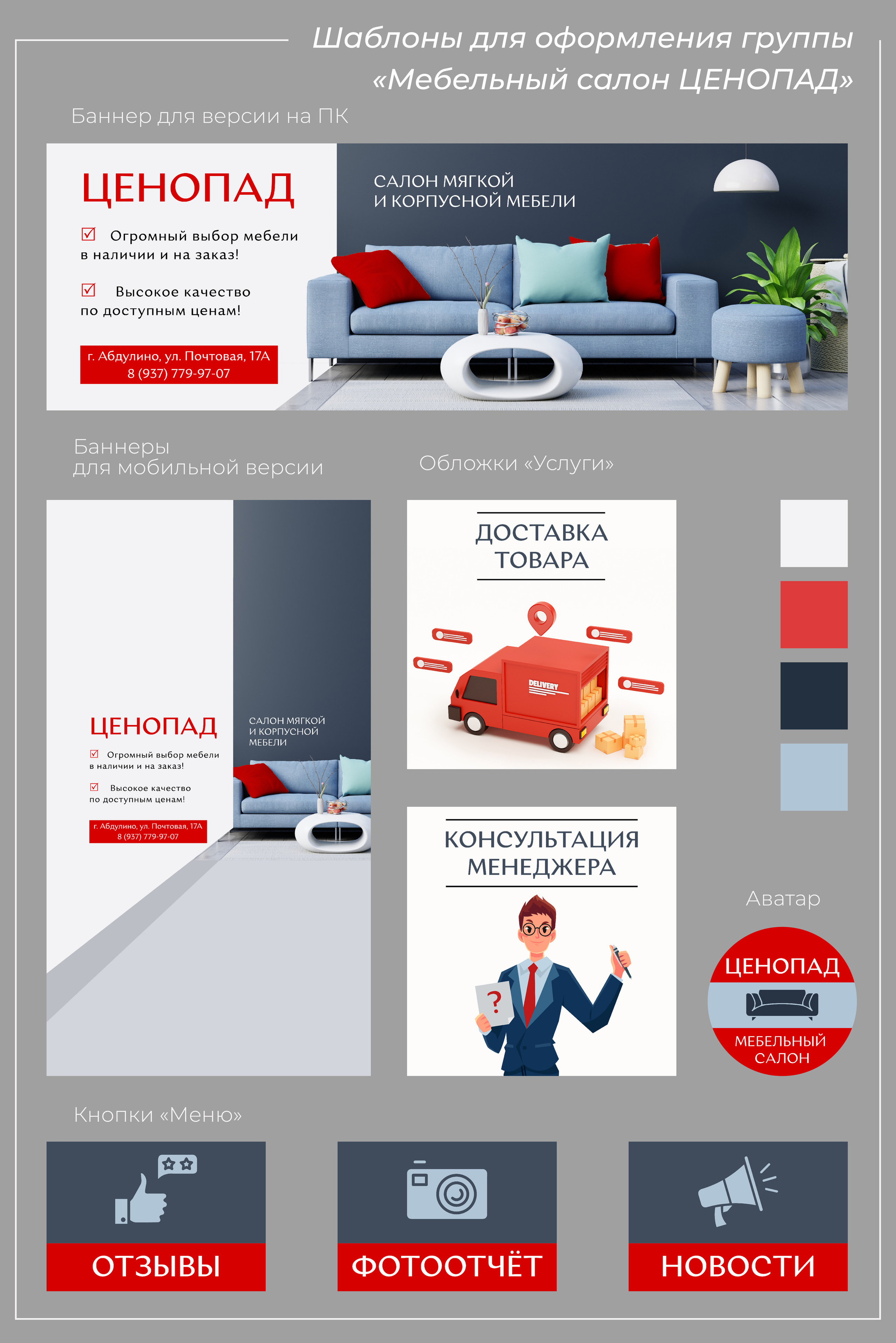 Оформление групп ВКонтакте. Графический дизайнер Людмила Третьякова