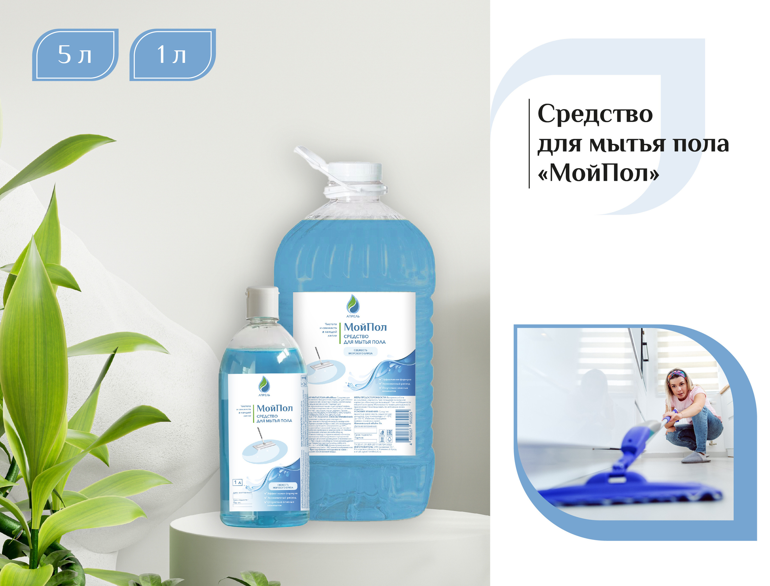 Этикетки для бытовой химии. Графический дизайнер Людмила Третьякова