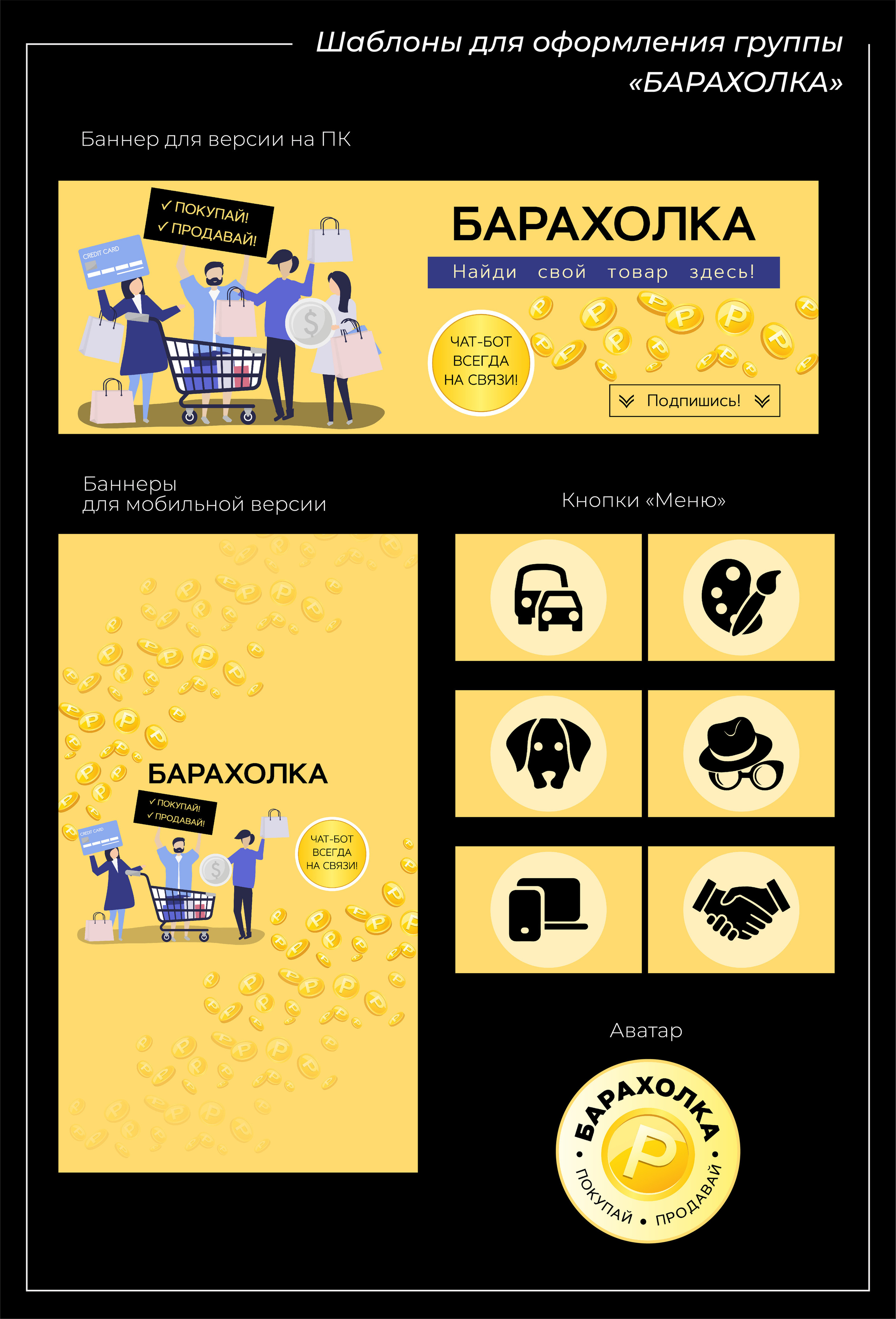 Оформление групп ВКонтакте. Графический дизайнер Людмила Третьякова