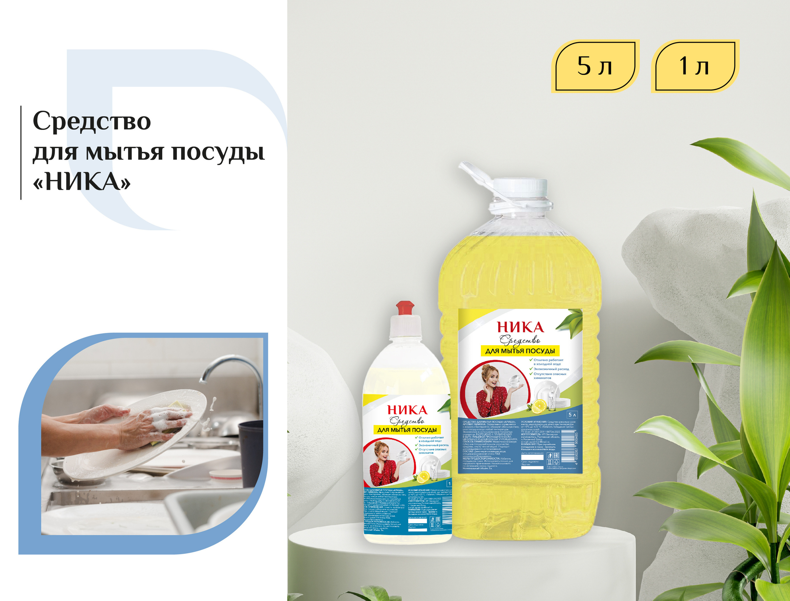 Этикетки для бытовой химии. Графический дизайнер Людмила Третьякова